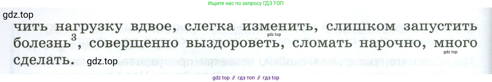 Русский язык, 7 класс Учебник, авторы: Баранов Михаил Трофимович, Ладыженская Таиса Алексеевна, Тростенцова Лидия Александровна, Ладыженская Наталия Вениаминовна, Александрова Ольга Макаровна, Дейкина Алевтина Дмитриевна, Антонова Любовь Геннадиевна, Григорян Лариса Трофимовна, Кулибаба Иван Иванович, издательство Просвещение, Москва, 2023, зелёного цвета, Часть 1, страница 185, номер 317, Условие 2024-2027 (продолжение 2)