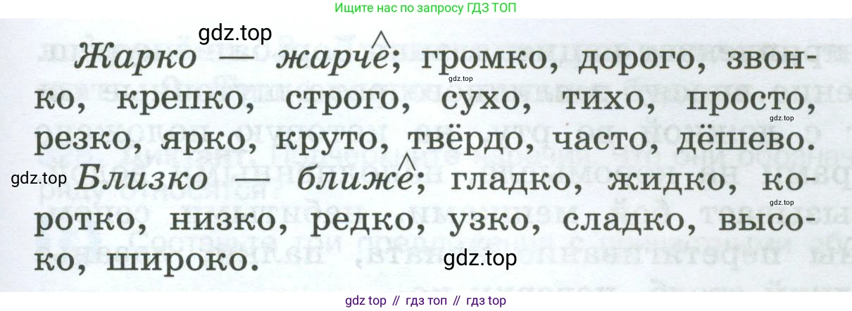 Русский язык, 7 класс Учебник, авторы: Баранов Михаил Трофимович, Ладыженская Таиса Алексеевна, Тростенцова Лидия Александровна, Ладыженская Наталия Вениаминовна, Александрова Ольга Макаровна, Дейкина Алевтина Дмитриевна, Антонова Любовь Геннадиевна, Григорян Лариса Трофимовна, Кулибаба Иван Иванович, издательство Просвещение, Москва, 2023, зелёного цвета, Часть 1, страница 188, номер 324, Условие 2024-2027 (продолжение 2)