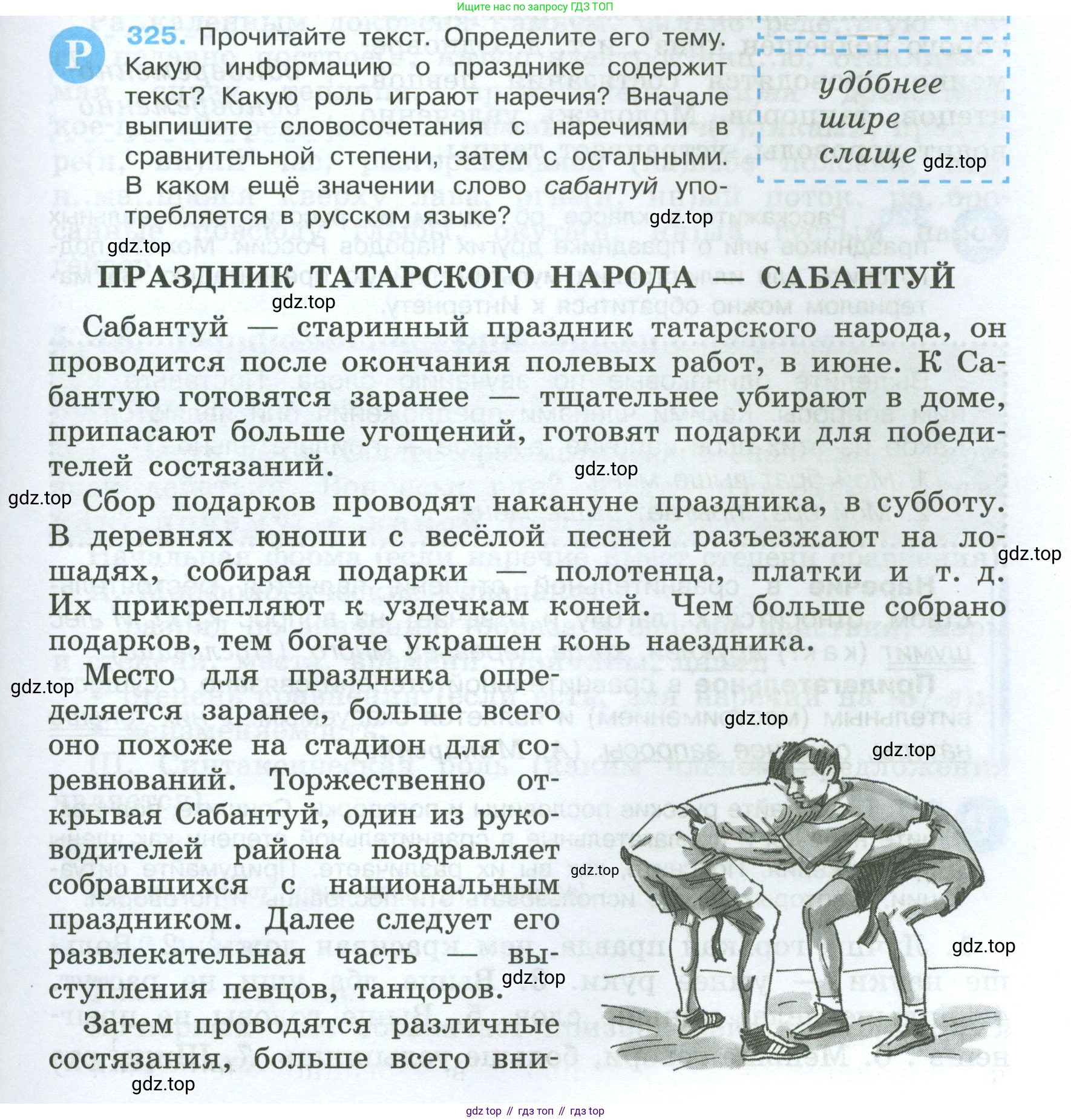 Русский язык, 7 класс Учебник, авторы: Баранов Михаил Трофимович, Ладыженская Таиса Алексеевна, Тростенцова Лидия Александровна, Ладыженская Наталия Вениаминовна, Александрова Ольга Макаровна, Дейкина Алевтина Дмитриевна, Антонова Любовь Геннадиевна, Григорян Лариса Трофимовна, Кулибаба Иван Иванович, издательство Просвещение, Москва, 2023, зелёного цвета, Часть 1, страница 189, номер 325, Условие 2024-2027