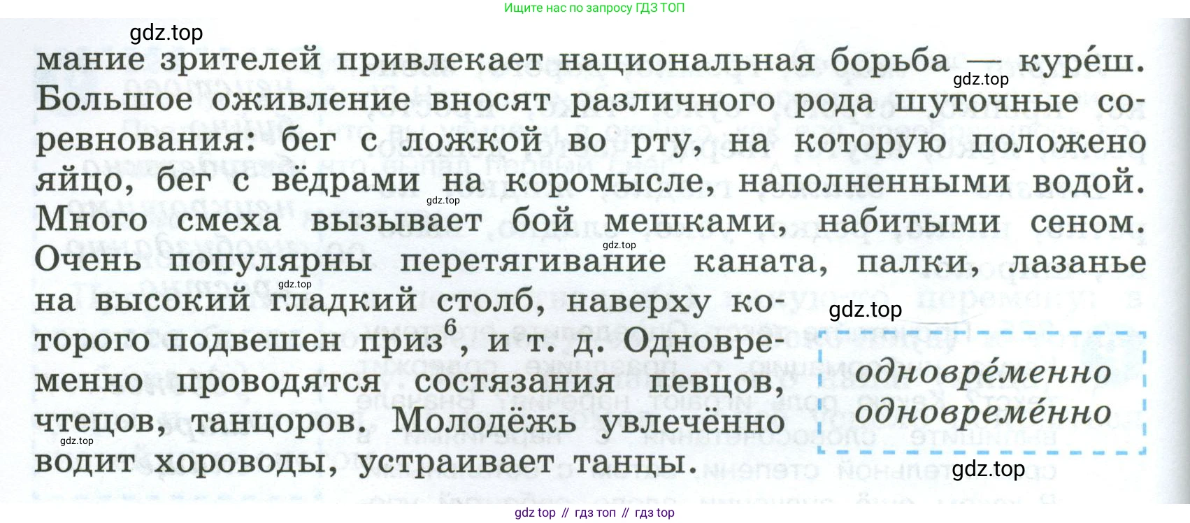 Русский язык, 7 класс Учебник, авторы: Баранов Михаил Трофимович, Ладыженская Таиса Алексеевна, Тростенцова Лидия Александровна, Ладыженская Наталия Вениаминовна, Александрова Ольга Макаровна, Дейкина Алевтина Дмитриевна, Антонова Любовь Геннадиевна, Григорян Лариса Трофимовна, Кулибаба Иван Иванович, издательство Просвещение, Москва, 2023, зелёного цвета, Часть 1, страница 189, номер 325, Условие 2024-2027 (продолжение 2)