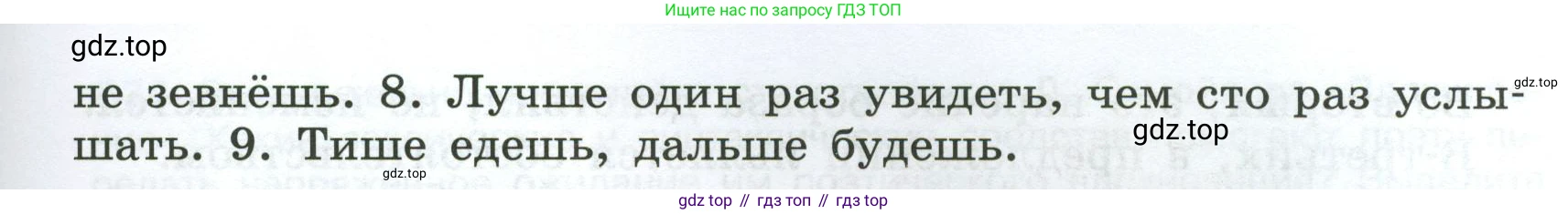 Русский язык, 7 класс Учебник, авторы: Баранов Михаил Трофимович, Ладыженская Таиса Алексеевна, Тростенцова Лидия Александровна, Ладыженская Наталия Вениаминовна, Александрова Ольга Макаровна, Дейкина Алевтина Дмитриевна, Антонова Любовь Геннадиевна, Григорян Лариса Трофимовна, Кулибаба Иван Иванович, издательство Просвещение, Москва, 2023, зелёного цвета, Часть 1, страница 190, номер 327, Условие 2024-2027 (продолжение 2)