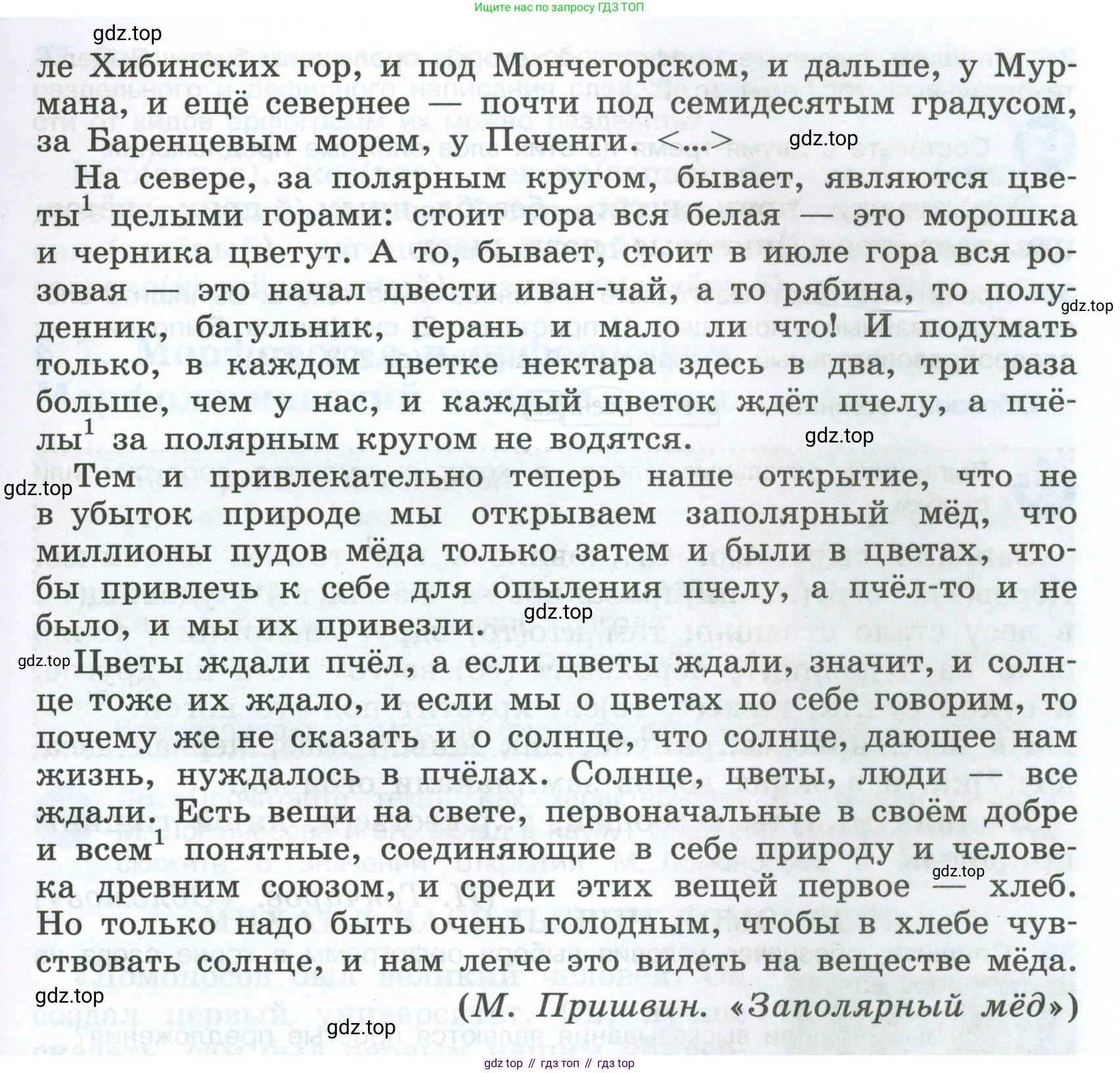 Русский язык, 7 класс Учебник, авторы: Баранов Михаил Трофимович, Ладыженская Таиса Алексеевна, Тростенцова Лидия Александровна, Ладыженская Наталия Вениаминовна, Александрова Ольга Макаровна, Дейкина Алевтина Дмитриевна, Антонова Любовь Геннадиевна, Григорян Лариса Трофимовна, Кулибаба Иван Иванович, издательство Просвещение, Москва, 2023, зелёного цвета, Часть 1, страница 20, номер 33, Условие 2024-2027 (продолжение 2)