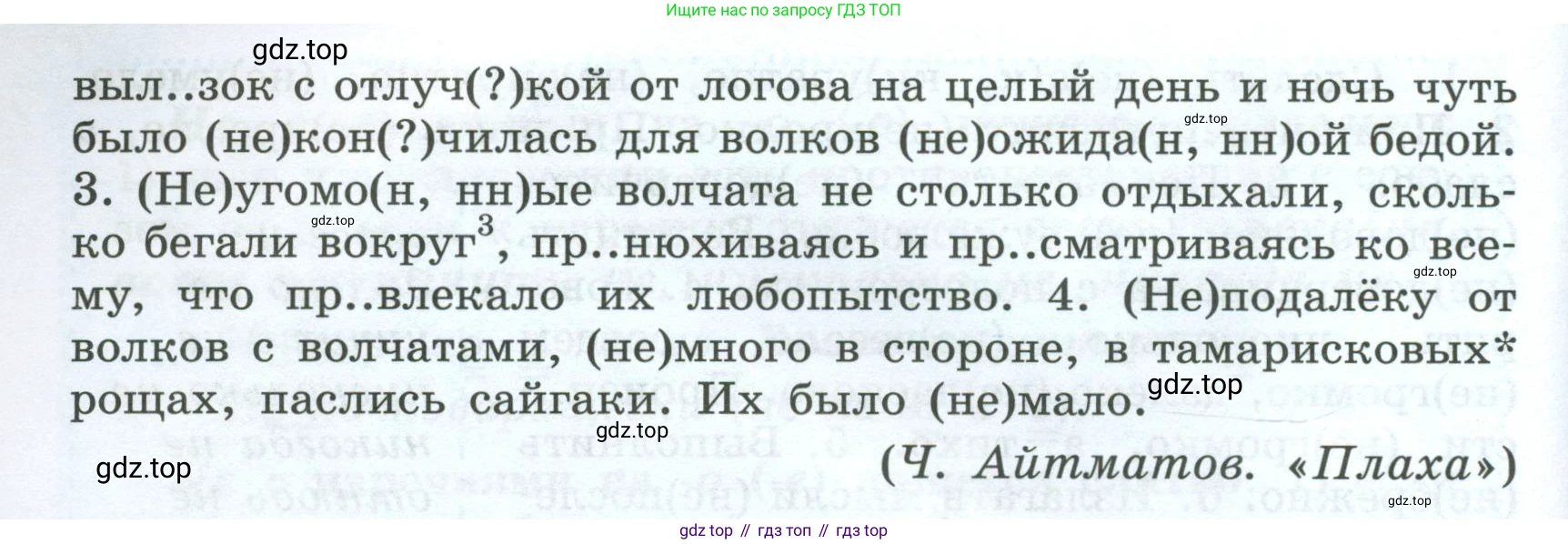 Русский язык, 7 класс Учебник, авторы: Баранов Михаил Трофимович, Ладыженская Таиса Алексеевна, Тростенцова Лидия Александровна, Ладыженская Наталия Вениаминовна, Александрова Ольга Макаровна, Дейкина Алевтина Дмитриевна, Антонова Любовь Геннадиевна, Григорян Лариса Трофимовна, Кулибаба Иван Иванович, издательство Просвещение, Москва, 2023, зелёного цвета, Часть 1, страница 195, номер 336, Условие 2024-2027 (продолжение 2)