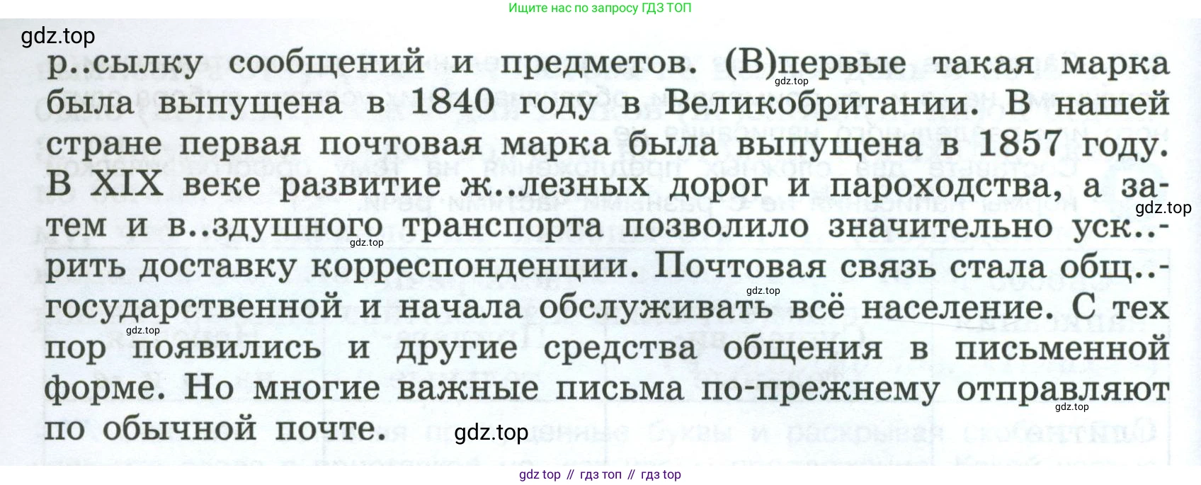 Русский язык, 7 класс Учебник, авторы: Баранов Михаил Трофимович, Ладыженская Таиса Алексеевна, Тростенцова Лидия Александровна, Ладыженская Наталия Вениаминовна, Александрова Ольга Макаровна, Дейкина Алевтина Дмитриевна, Антонова Любовь Геннадиевна, Григорян Лариса Трофимовна, Кулибаба Иван Иванович, издательство Просвещение, Москва, 2023, зелёного цвета, Часть 1, страница 197, номер 340, Условие 2024-2027 (продолжение 2)