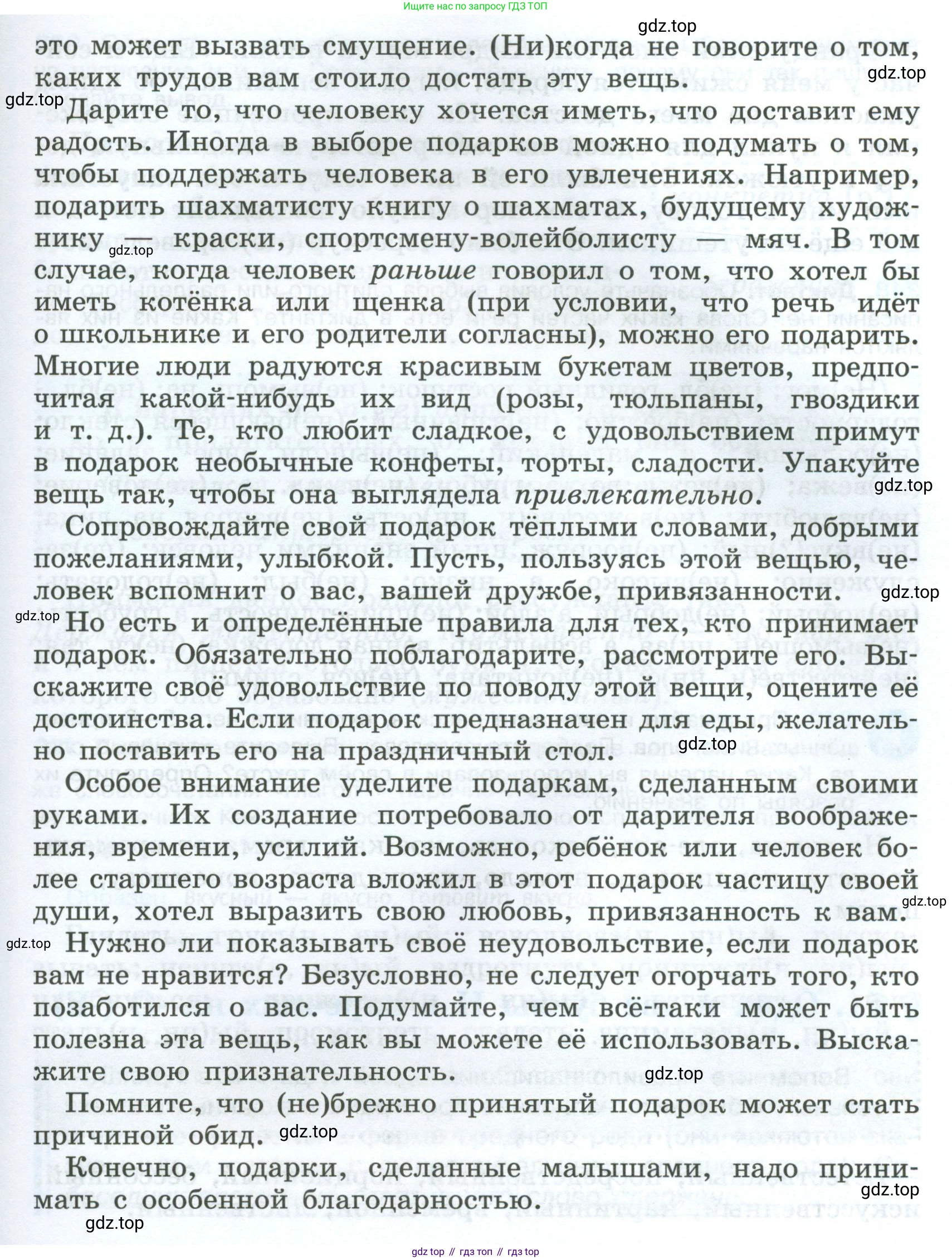 ГДЗ Русский язык, 7 класс Учебник, авторы: Баранов Михаил Трофимович, Ладыженская Таиса Алексеевна, Тростенцова Лидия Александровна, Ладыженская Наталия Вениаминовна, Александрова Ольга Макаровна, Дейкина Алевтина Дмитриевна, Антонова Любовь Геннадиевна, Григорян Лариса Трофимовна, Кулибаба Иван Иванович, издательство Просвещение, Москва, 2023, зелёного цвета, Часть 1, страница 200, номер 347, Условие 2024-2027 (продолжение 2)