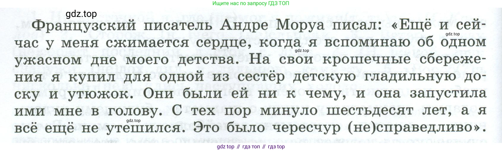 ГДЗ Русский язык, 7 класс Учебник, авторы: Баранов Михаил Трофимович, Ладыженская Таиса Алексеевна, Тростенцова Лидия Александровна, Ладыженская Наталия Вениаминовна, Александрова Ольга Макаровна, Дейкина Алевтина Дмитриевна, Антонова Любовь Геннадиевна, Григорян Лариса Трофимовна, Кулибаба Иван Иванович, издательство Просвещение, Москва, 2023, зелёного цвета, Часть 1, страница 200, номер 347, Условие 2024-2027 (продолжение 3)