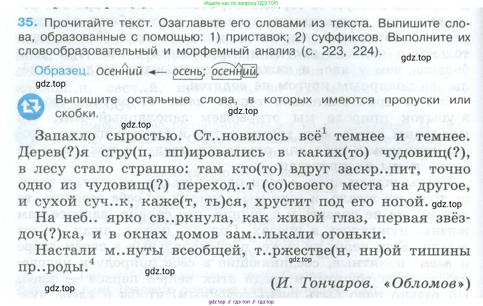 Русский язык, 7 класс Учебник, авторы: Баранов Михаил Трофимович, Ладыженская Таиса Алексеевна, Тростенцова Лидия Александровна, Ладыженская Наталия Вениаминовна, Александрова Ольга Макаровна, Дейкина Алевтина Дмитриевна, Антонова Любовь Геннадиевна, Григорян Лариса Трофимовна, Кулибаба Иван Иванович, издательство Просвещение, Москва, 2023, зелёного цвета, Часть 1, страница 22, номер 35, Условие 2024-2027