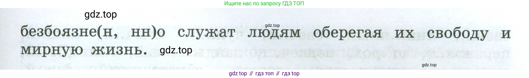 Русский язык, 7 класс Учебник, авторы: Баранов Михаил Трофимович, Ладыженская Таиса Алексеевна, Тростенцова Лидия Александровна, Ладыженская Наталия Вениаминовна, Александрова Ольга Макаровна, Дейкина Алевтина Дмитриевна, Антонова Любовь Геннадиевна, Григорян Лариса Трофимовна, Кулибаба Иван Иванович, издательство Просвещение, Москва, 2023, зелёного цвета, Часть 1, страница 204, номер 353, Условие 2024-2027 (продолжение 2)