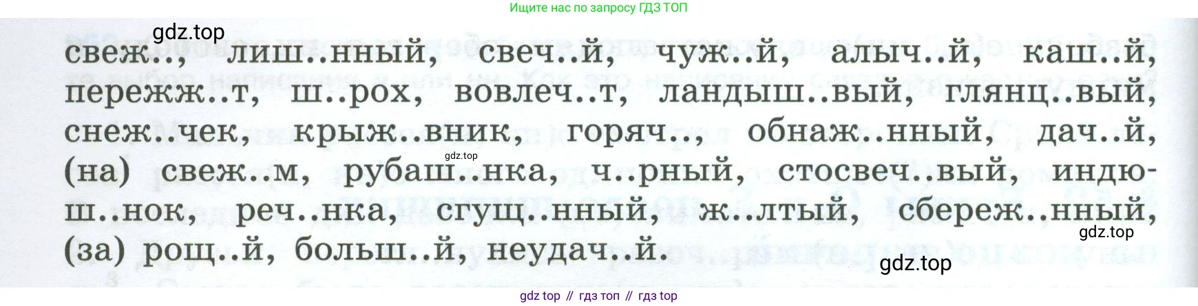 Русский язык, 7 класс Учебник, авторы: Баранов Михаил Трофимович, Ладыженская Таиса Алексеевна, Тростенцова Лидия Александровна, Ладыженская Наталия Вениаминовна, Александрова Ольга Макаровна, Дейкина Алевтина Дмитриевна, Антонова Любовь Геннадиевна, Григорян Лариса Трофимовна, Кулибаба Иван Иванович, издательство Просвещение, Москва, 2023, зелёного цвета, Часть 1, страница 205, номер 356, Условие 2024-2027 (продолжение 2)