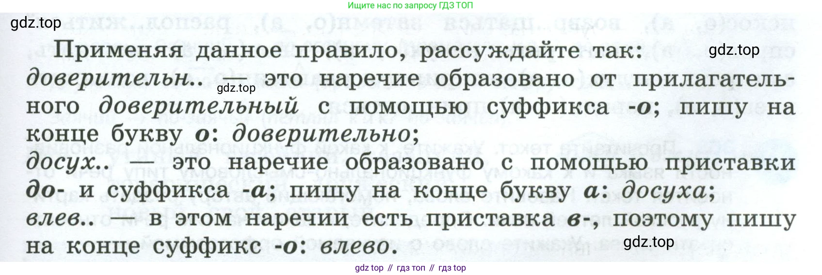 Русский язык, 7 класс Учебник, авторы: Баранов Михаил Трофимович, Ладыженская Таиса Алексеевна, Тростенцова Лидия Александровна, Ладыженская Наталия Вениаминовна, Александрова Ольга Макаровна, Дейкина Алевтина Дмитриевна, Антонова Любовь Геннадиевна, Григорян Лариса Трофимовна, Кулибаба Иван Иванович, издательство Просвещение, Москва, 2023, зелёного цвета, Часть 1, страница 206, номер 358, Условие 2024-2027 (продолжение 2)