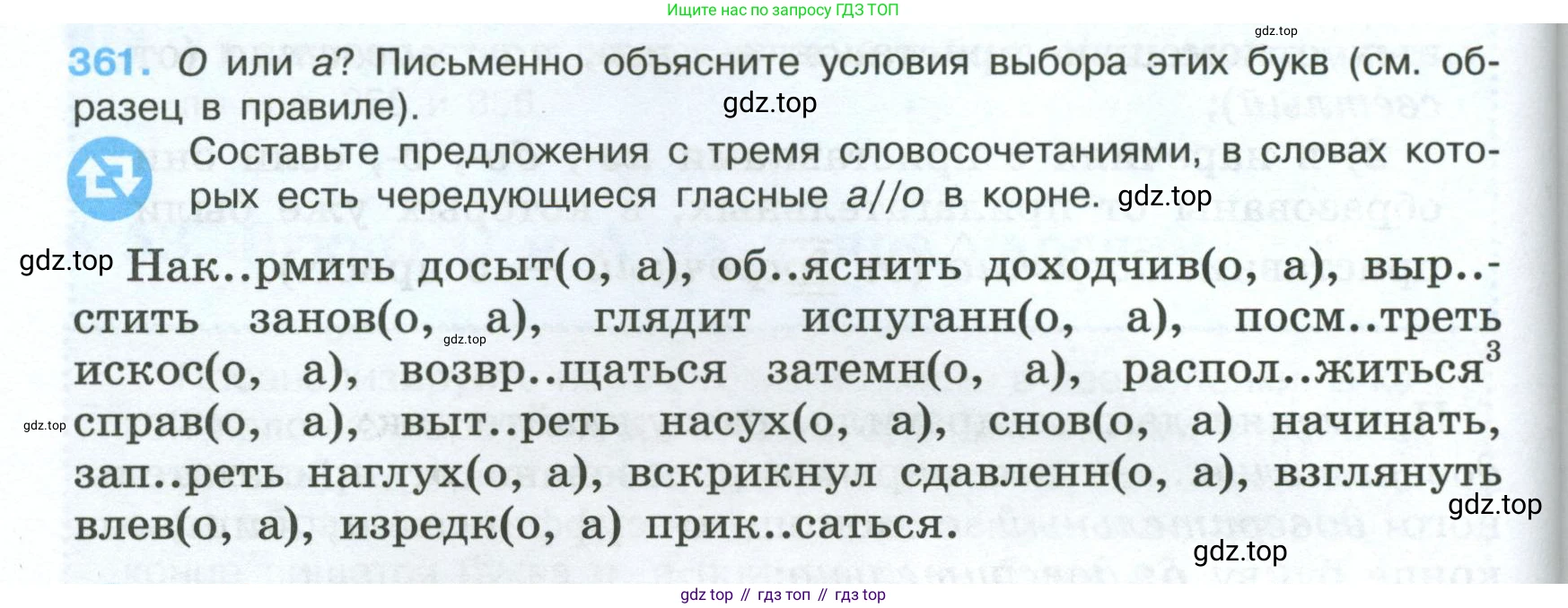 Русский язык, 7 класс Учебник, авторы: Баранов Михаил Трофимович, Ладыженская Таиса Алексеевна, Тростенцова Лидия Александровна, Ладыженская Наталия Вениаминовна, Александрова Ольга Макаровна, Дейкина Алевтина Дмитриевна, Антонова Любовь Геннадиевна, Григорян Лариса Трофимовна, Кулибаба Иван Иванович, издательство Просвещение, Москва, 2023, зелёного цвета, Часть 1, страница 208, номер 361, Условие 2024-2027