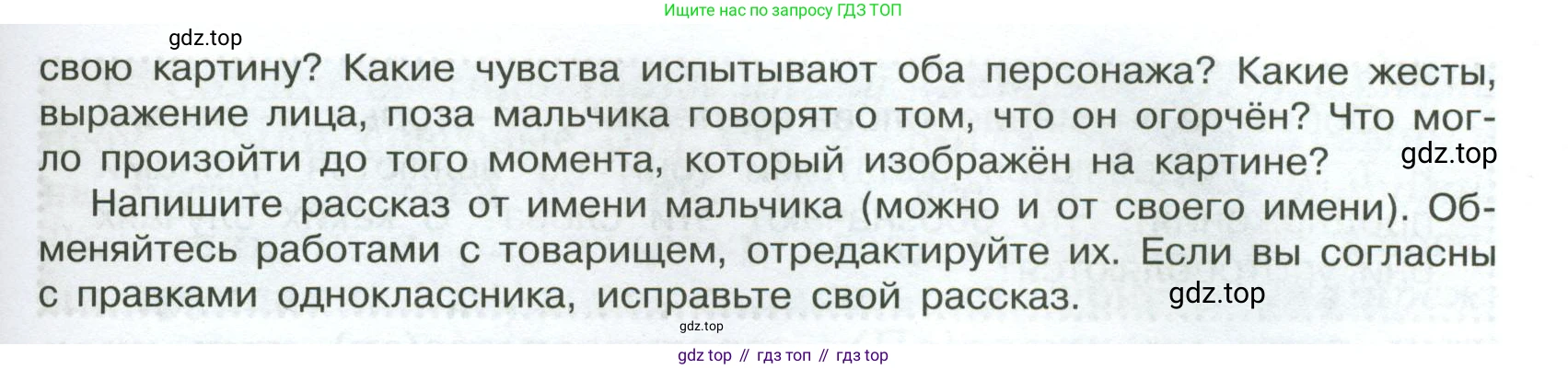 Русский язык, 7 класс Учебник, авторы: Баранов Михаил Трофимович, Ладыженская Таиса Алексеевна, Тростенцова Лидия Александровна, Ладыженская Наталия Вениаминовна, Александрова Ольга Макаровна, Дейкина Алевтина Дмитриевна, Антонова Любовь Геннадиевна, Григорян Лариса Трофимовна, Кулибаба Иван Иванович, издательство Просвещение, Москва, 2023, зелёного цвета, Часть 1, страница 208, номер 363, Условие 2024-2027 (продолжение 2)