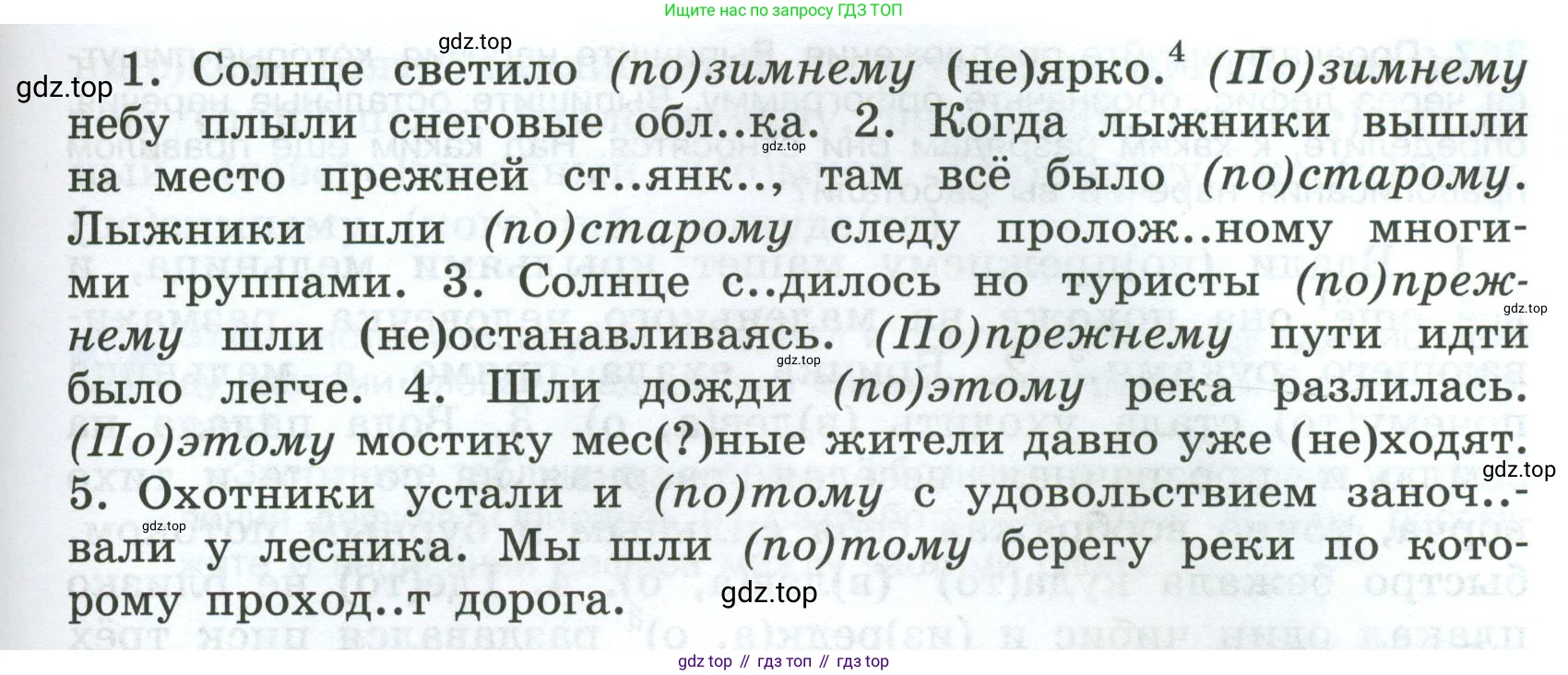 Русский язык, 7 класс Учебник, авторы: Баранов Михаил Трофимович, Ладыженская Таиса Алексеевна, Тростенцова Лидия Александровна, Ладыженская Наталия Вениаминовна, Александрова Ольга Макаровна, Дейкина Алевтина Дмитриевна, Антонова Любовь Геннадиевна, Григорян Лариса Трофимовна, Кулибаба Иван Иванович, издательство Просвещение, Москва, 2023, зелёного цвета, Часть 1, страница 210, номер 365, Условие 2024-2027 (продолжение 2)