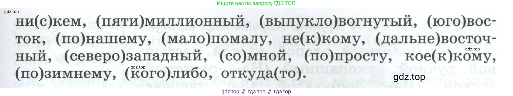 Русский язык, 7 класс Учебник, авторы: Баранов Михаил Трофимович, Ладыженская Таиса Алексеевна, Тростенцова Лидия Александровна, Ладыженская Наталия Вениаминовна, Александрова Ольга Макаровна, Дейкина Алевтина Дмитриевна, Антонова Любовь Геннадиевна, Григорян Лариса Трофимовна, Кулибаба Иван Иванович, издательство Просвещение, Москва, 2023, зелёного цвета, Часть 1, страница 212, номер 369, Условие 2024-2027 (продолжение 2)