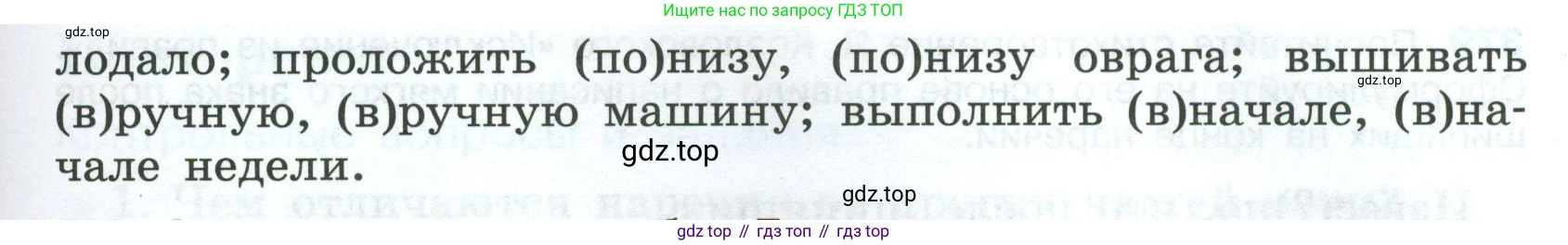 Русский язык, 7 класс Учебник, авторы: Баранов Михаил Трофимович, Ладыженская Таиса Алексеевна, Тростенцова Лидия Александровна, Ладыженская Наталия Вениаминовна, Александрова Ольга Макаровна, Дейкина Алевтина Дмитриевна, Антонова Любовь Геннадиевна, Григорян Лариса Трофимовна, Кулибаба Иван Иванович, издательство Просвещение, Москва, 2023, зелёного цвета, Часть 1, страница 214, номер 375, Условие 2024-2027 (продолжение 2)