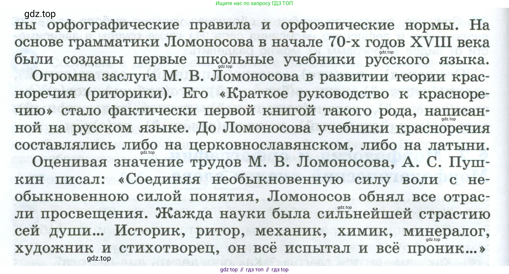 Русский язык, 7 класс Учебник, авторы: Баранов Михаил Трофимович, Ладыженская Таиса Алексеевна, Тростенцова Лидия Александровна, Ладыженская Наталия Вениаминовна, Александрова Ольга Макаровна, Дейкина Алевтина Дмитриевна, Антонова Любовь Геннадиевна, Григорян Лариса Трофимовна, Кулибаба Иван Иванович, издательство Просвещение, Москва, 2023, зелёного цвета, Часть 1, страница 23, номер 38, Условие 2024-2027 (продолжение 2)