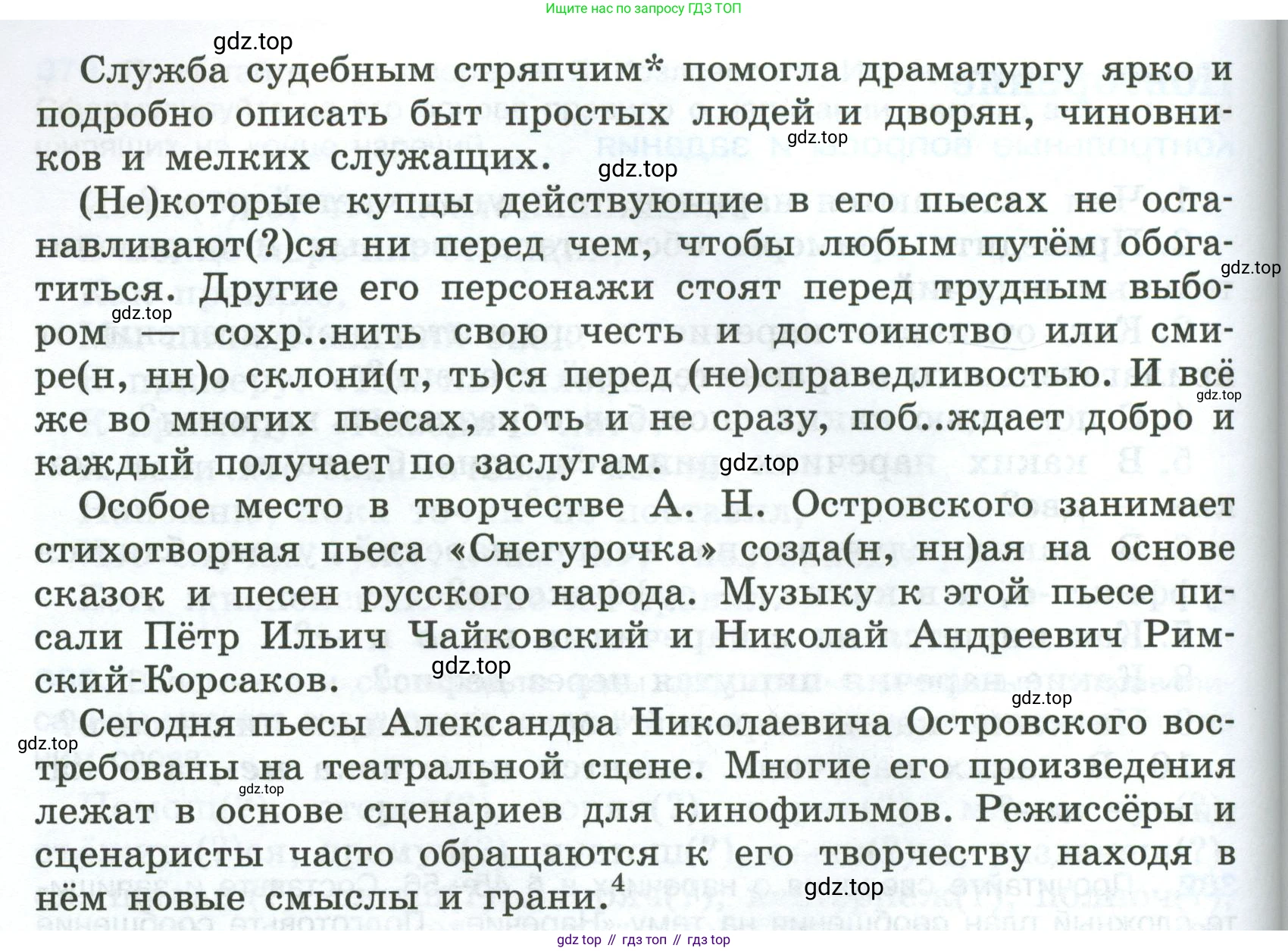Русский язык, 7 класс Учебник, авторы: Баранов Михаил Трофимович, Ладыженская Таиса Алексеевна, Тростенцова Лидия Александровна, Ладыженская Наталия Вениаминовна, Александрова Ольга Макаровна, Дейкина Алевтина Дмитриевна, Антонова Любовь Геннадиевна, Григорян Лариса Трофимовна, Кулибаба Иван Иванович, издательство Просвещение, Москва, 2023, зелёного цвета, Часть 1, страница 217, номер 384, Условие 2024-2027 (продолжение 2)