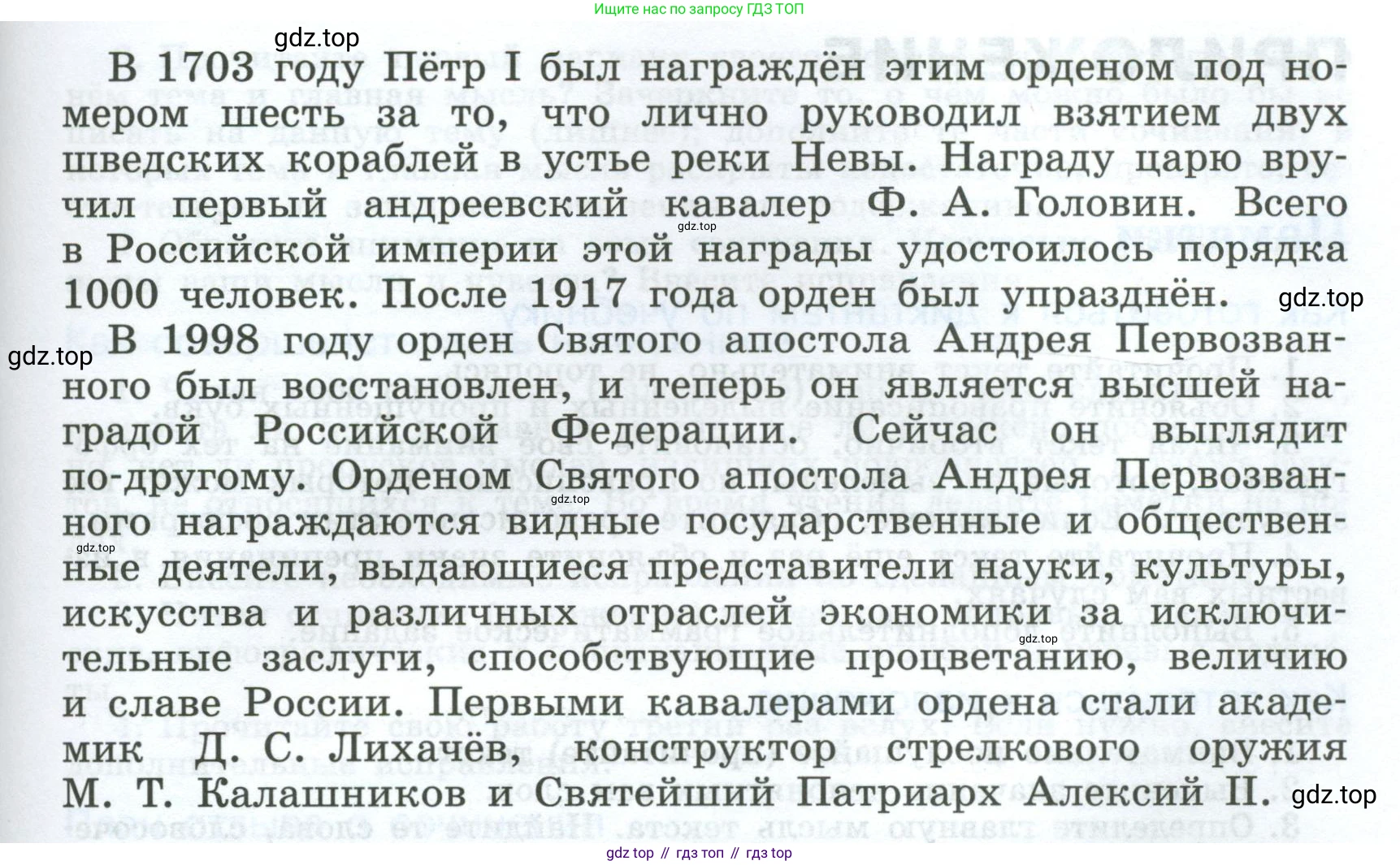 Русский язык, 7 класс Учебник, авторы: Баранов Михаил Трофимович, Ладыженская Таиса Алексеевна, Тростенцова Лидия Александровна, Ладыженская Наталия Вениаминовна, Александрова Ольга Макаровна, Дейкина Алевтина Дмитриевна, Антонова Любовь Геннадиевна, Григорян Лариса Трофимовна, Кулибаба Иван Иванович, издательство Просвещение, Москва, 2023, зелёного цвета, Часть 1, страница 219, номер 389, Условие 2024-2027 (продолжение 3)