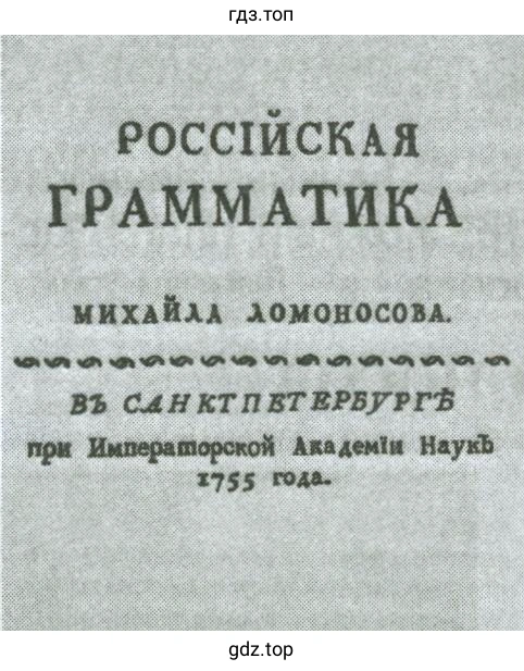 Высказывание М. Ломоносова. Высказать своё мнение по проблеме, поднятой автором