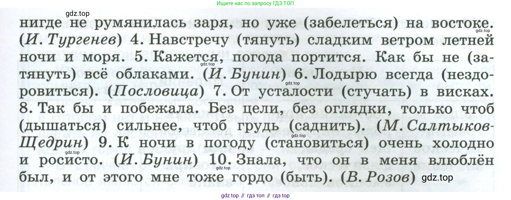 Русский язык, 7 класс Учебник, авторы: Баранов Михаил Трофимович, Ладыженская Таиса Алексеевна, Тростенцова Лидия Александровна, Ладыженская Наталия Вениаминовна, Александрова Ольга Макаровна, Дейкина Алевтина Дмитриевна, Антонова Любовь Геннадиевна, Григорян Лариса Трофимовна, Кулибаба Иван Иванович, издательство Просвещение, Москва, 2023, зелёного цвета, Часть 2, страница 4, номер 391, Условие 2024-2027 (продолжение 2)