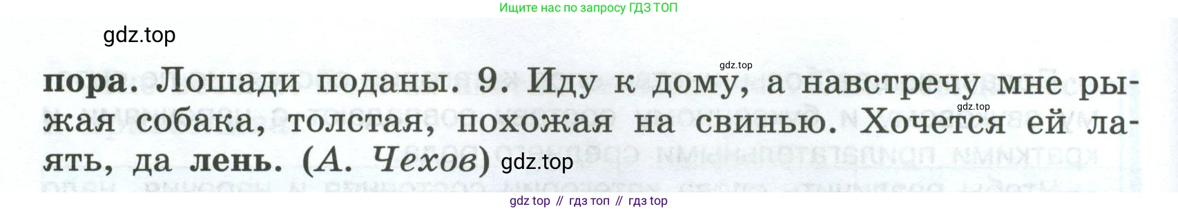 Русский язык, 7 класс Учебник, авторы: Баранов Михаил Трофимович, Ладыженская Таиса Алексеевна, Тростенцова Лидия Александровна, Ладыженская Наталия Вениаминовна, Александрова Ольга Макаровна, Дейкина Алевтина Дмитриевна, Антонова Любовь Геннадиевна, Григорян Лариса Трофимовна, Кулибаба Иван Иванович, издательство Просвещение, Москва, 2023, зелёного цвета, Часть 2, страница 7, номер 393, Условие 2024-2027 (продолжение 2)