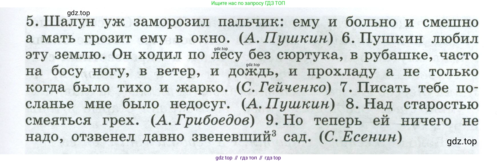Русский язык, 7 класс Учебник, авторы: Баранов Михаил Трофимович, Ладыженская Таиса Алексеевна, Тростенцова Лидия Александровна, Ладыженская Наталия Вениаминовна, Александрова Ольга Макаровна, Дейкина Алевтина Дмитриевна, Антонова Любовь Геннадиевна, Григорян Лариса Трофимовна, Кулибаба Иван Иванович, издательство Просвещение, Москва, 2023, зелёного цвета, Часть 2, страница 10, номер 398, Условие 2024-2027 (продолжение 2)