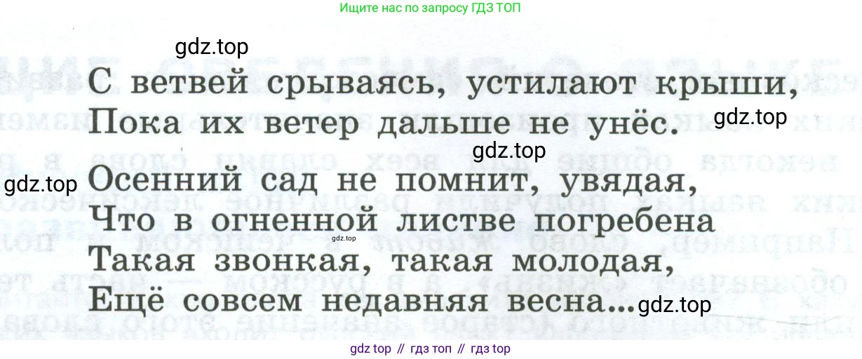 Русский язык, 7 класс Учебник, авторы: Баранов Михаил Трофимович, Ладыженская Таиса Алексеевна, Тростенцова Лидия Александровна, Ладыженская Наталия Вениаминовна, Александрова Ольга Макаровна, Дейкина Алевтина Дмитриевна, Антонова Любовь Геннадиевна, Григорян Лариса Трофимовна, Кулибаба Иван Иванович, издательство Просвещение, Москва, 2023, зелёного цвета, Часть 1, страница 5, номер 4, Условие 2024-2027 (продолжение 2)