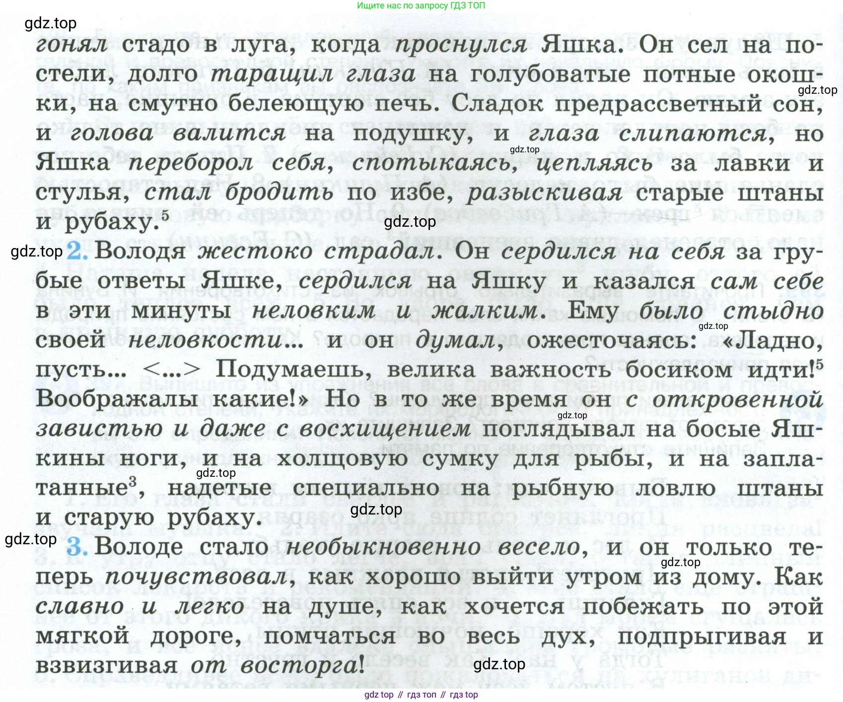Русский язык, 7 класс Учебник, авторы: Баранов Михаил Трофимович, Ладыженская Таиса Алексеевна, Тростенцова Лидия Александровна, Ладыженская Наталия Вениаминовна, Александрова Ольга Макаровна, Дейкина Алевтина Дмитриевна, Антонова Любовь Геннадиевна, Григорян Лариса Трофимовна, Кулибаба Иван Иванович, издательство Просвещение, Москва, 2023, зелёного цвета, Часть 2, страница 11, номер 400, Условие 2024-2027 (продолжение 2)