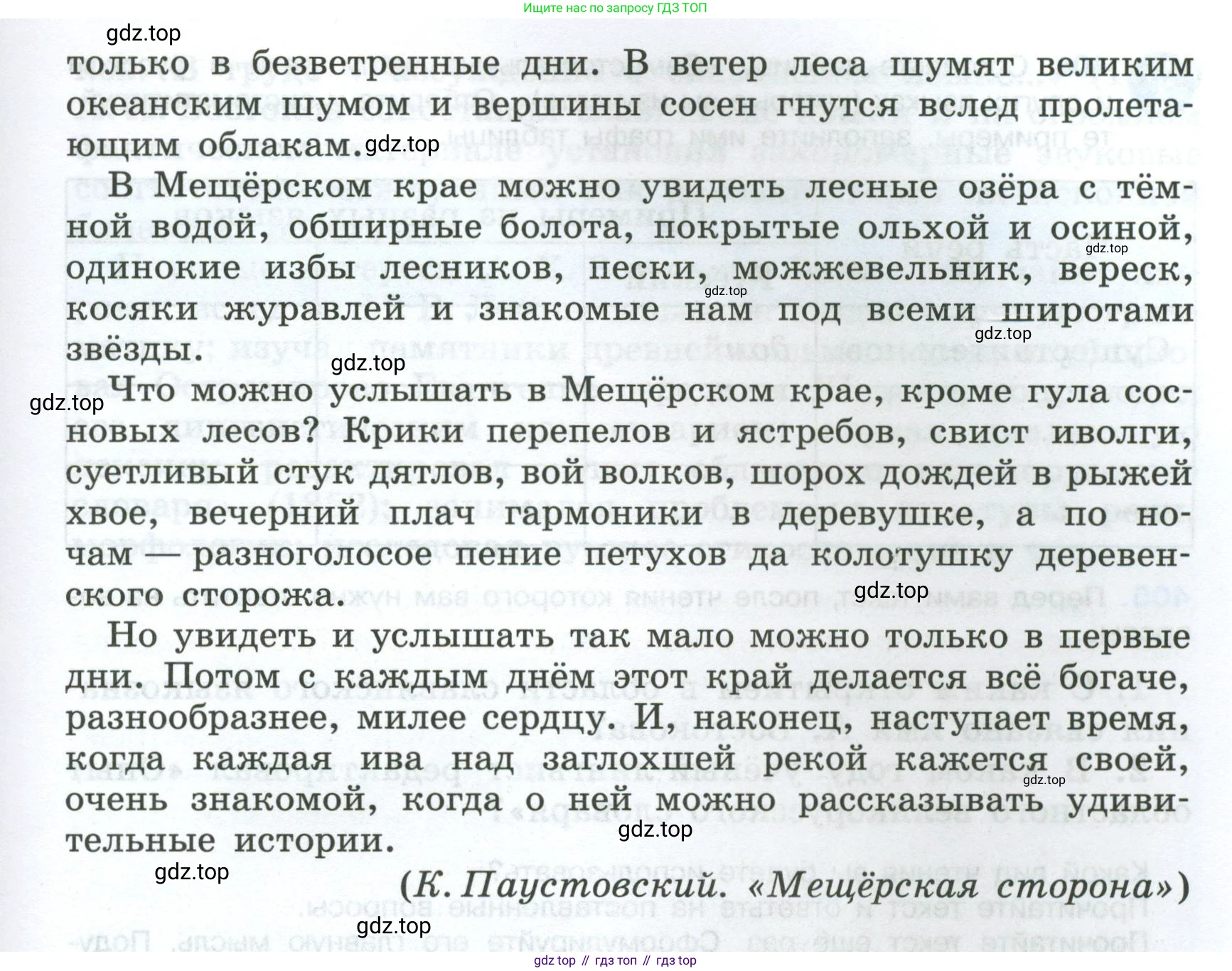 Русский язык, 7 класс Учебник, авторы: Баранов Михаил Трофимович, Ладыженская Таиса Алексеевна, Тростенцова Лидия Александровна, Ладыженская Наталия Вениаминовна, Александрова Ольга Макаровна, Дейкина Алевтина Дмитриевна, Антонова Любовь Геннадиевна, Григорян Лариса Трофимовна, Кулибаба Иван Иванович, издательство Просвещение, Москва, 2023, зелёного цвета, Часть 2, страница 14, номер 403, Условие 2024-2027 (продолжение 2)