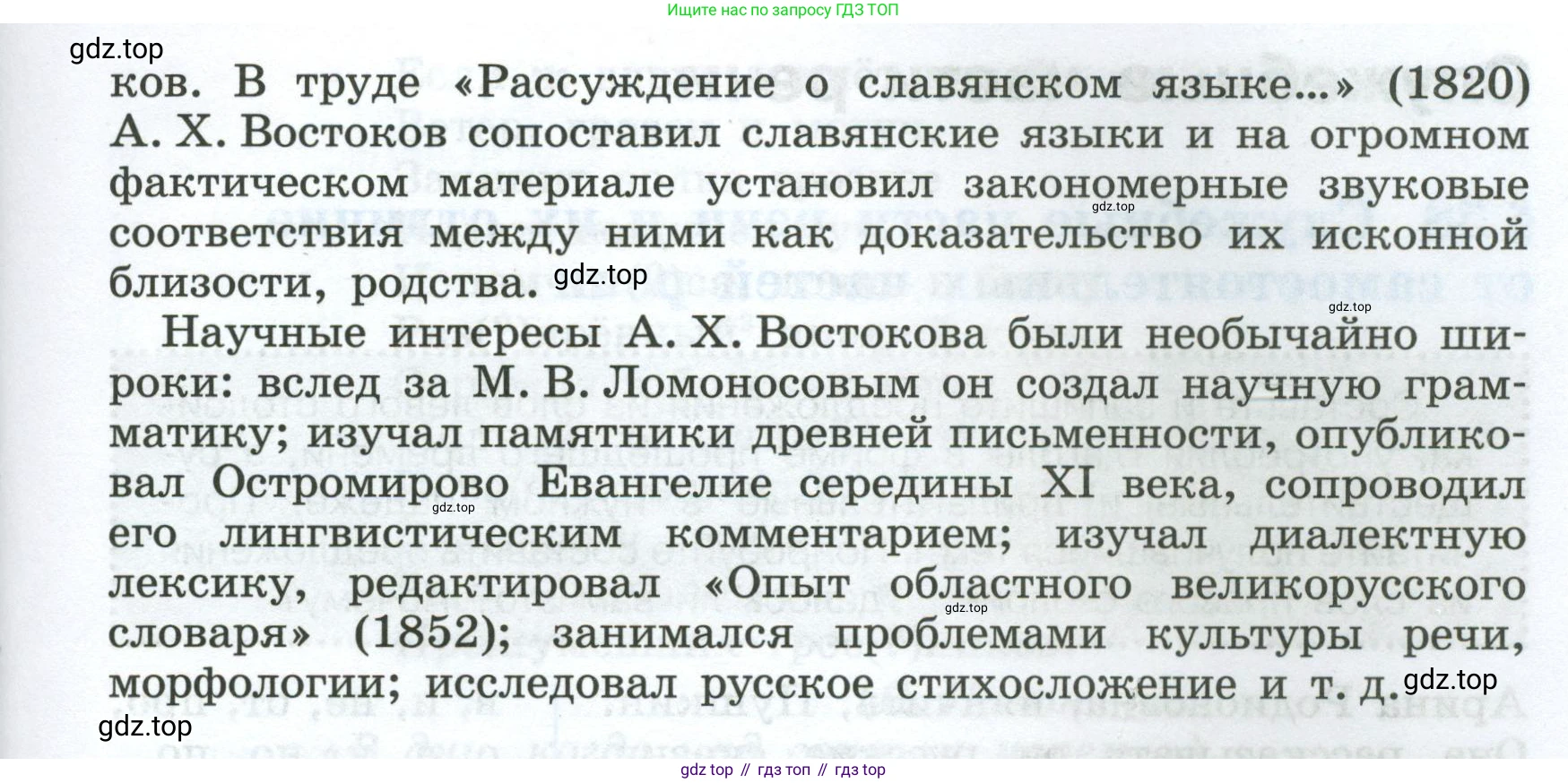 Русский язык, 7 класс Учебник, авторы: Баранов Михаил Трофимович, Ладыженская Таиса Алексеевна, Тростенцова Лидия Александровна, Ладыженская Наталия Вениаминовна, Александрова Ольга Макаровна, Дейкина Алевтина Дмитриевна, Антонова Любовь Геннадиевна, Григорян Лариса Трофимовна, Кулибаба Иван Иванович, издательство Просвещение, Москва, 2023, зелёного цвета, Часть 2, страница 16, номер 405, Условие 2024-2027 (продолжение 2)