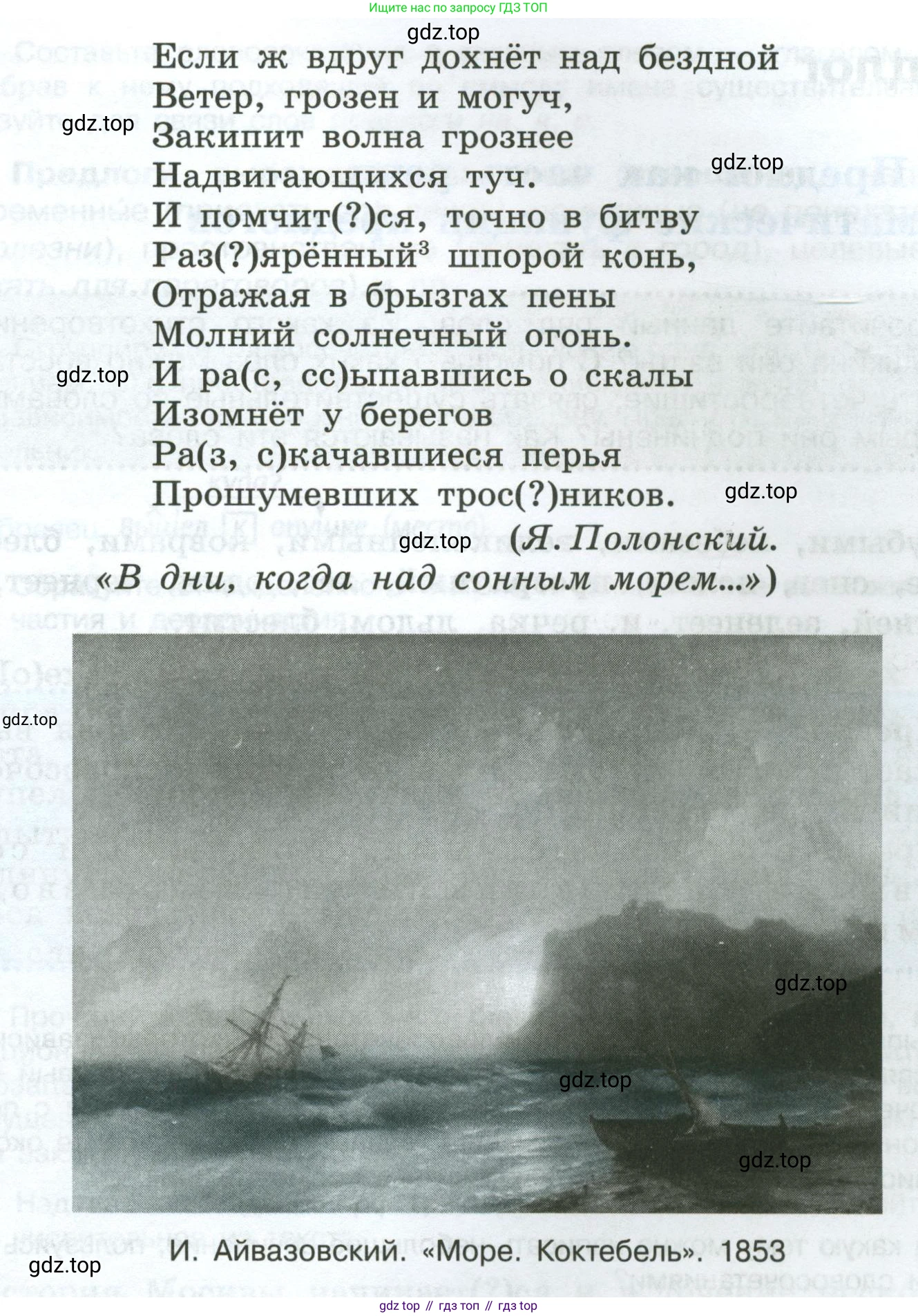 Русский язык, 7 класс Учебник, авторы: Баранов Михаил Трофимович, Ладыженская Таиса Алексеевна, Тростенцова Лидия Александровна, Ладыженская Наталия Вениаминовна, Александрова Ольга Макаровна, Дейкина Алевтина Дмитриевна, Антонова Любовь Геннадиевна, Григорян Лариса Трофимовна, Кулибаба Иван Иванович, издательство Просвещение, Москва, 2023, зелёного цвета, Часть 2, страница 18, номер 406, Условие 2024-2027 (продолжение 2)