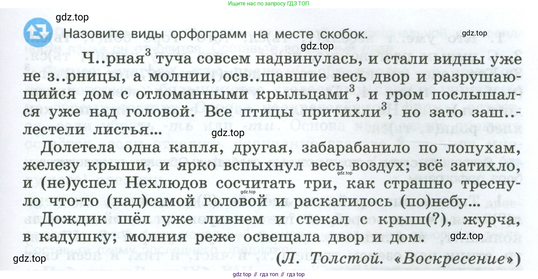 Русский язык, 7 класс Учебник, авторы: Баранов Михаил Трофимович, Ладыженская Таиса Алексеевна, Тростенцова Лидия Александровна, Ладыженская Наталия Вениаминовна, Александрова Ольга Макаровна, Дейкина Алевтина Дмитриевна, Антонова Любовь Геннадиевна, Григорян Лариса Трофимовна, Кулибаба Иван Иванович, издательство Просвещение, Москва, 2023, зелёного цвета, Часть 1, страница 24, номер 41, Условие 2024-2027 (продолжение 2)