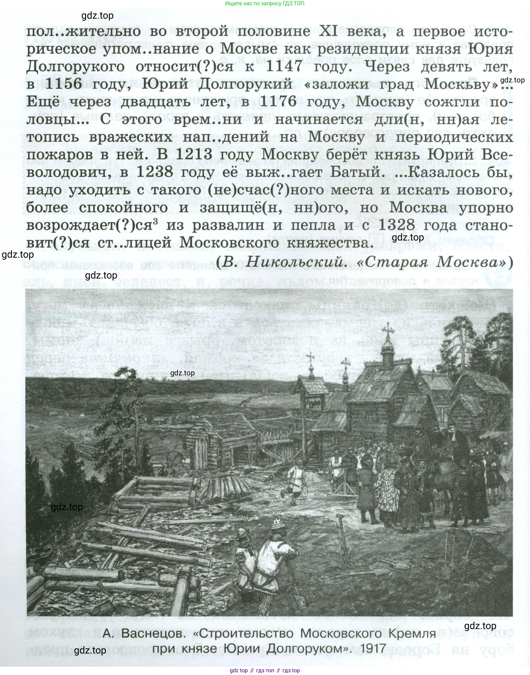 Русский язык, 7 класс Учебник, авторы: Баранов Михаил Трофимович, Ладыженская Таиса Алексеевна, Тростенцова Лидия Александровна, Ладыженская Наталия Вениаминовна, Александрова Ольга Макаровна, Дейкина Алевтина Дмитриевна, Антонова Любовь Геннадиевна, Григорян Лариса Трофимовна, Кулибаба Иван Иванович, издательство Просвещение, Москва, 2023, зелёного цвета, Часть 2, страница 21, номер 410, Условие 2024-2027 (продолжение 2)