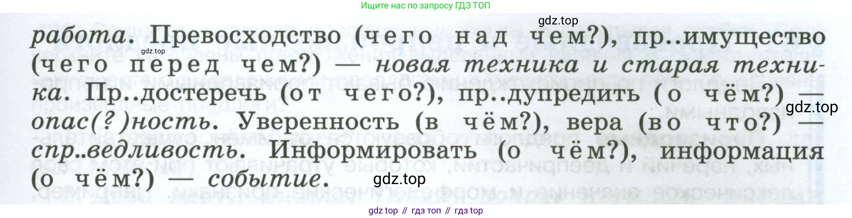 Русский язык, 7 класс Учебник, авторы: Баранов Михаил Трофимович, Ладыженская Таиса Алексеевна, Тростенцова Лидия Александровна, Ладыженская Наталия Вениаминовна, Александрова Ольга Макаровна, Дейкина Алевтина Дмитриевна, Антонова Любовь Геннадиевна, Григорян Лариса Трофимовна, Кулибаба Иван Иванович, издательство Просвещение, Москва, 2023, зелёного цвета, Часть 2, страница 24, номер 415, Условие 2024-2027 (продолжение 2)