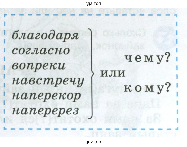 Найти допущенные ошибки. Исправить их, употребив другие предлоги с причинным значением
