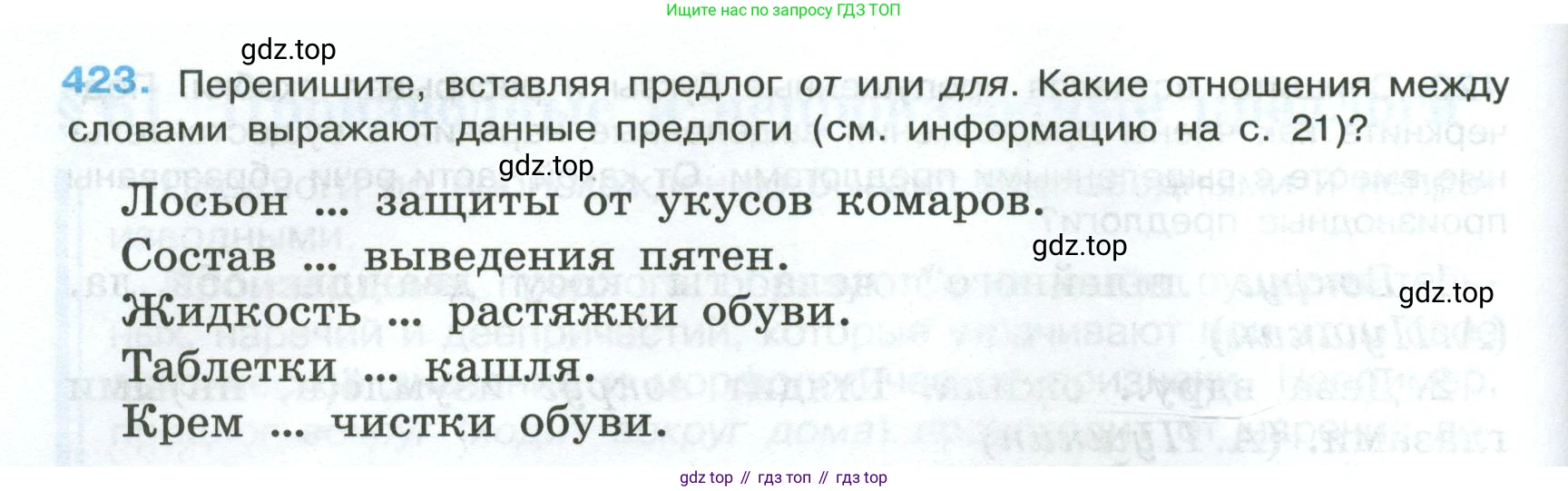 Русский язык, 7 класс Учебник, авторы: Баранов Михаил Трофимович, Ладыженская Таиса Алексеевна, Тростенцова Лидия Александровна, Ладыженская Наталия Вениаминовна, Александрова Ольга Макаровна, Дейкина Алевтина Дмитриевна, Антонова Любовь Геннадиевна, Григорян Лариса Трофимовна, Кулибаба Иван Иванович, издательство Просвещение, Москва, 2023, зелёного цвета, Часть 2, страница 28, номер 423, Условие 2024-2027
