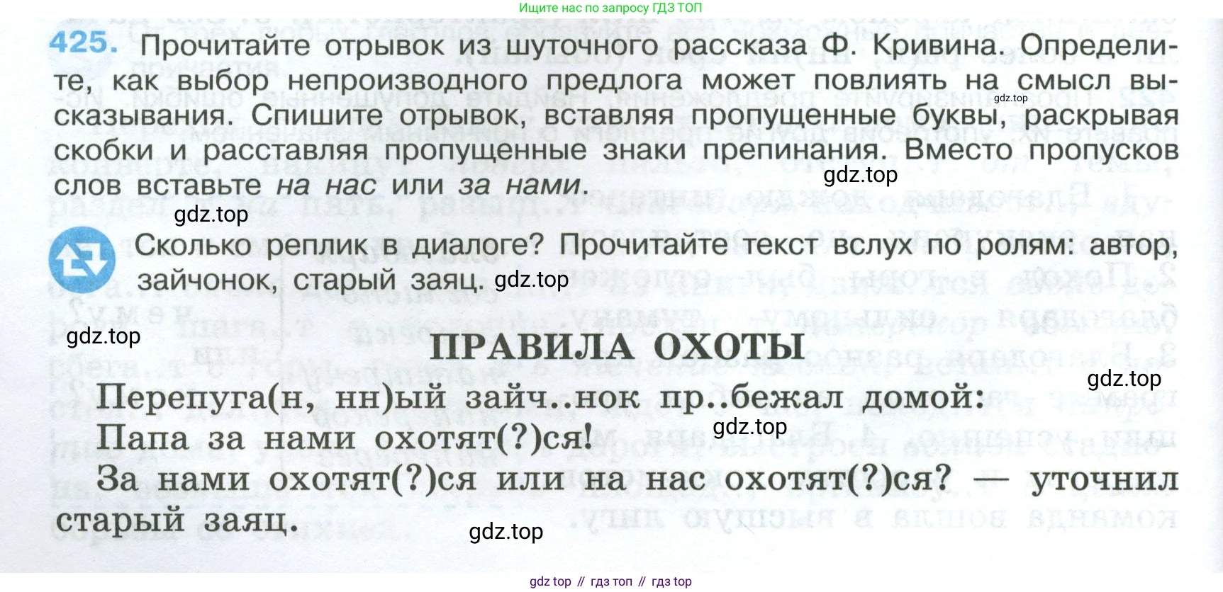 Русский язык, 7 класс Учебник, авторы: Баранов Михаил Трофимович, Ладыженская Таиса Алексеевна, Тростенцова Лидия Александровна, Ладыженская Наталия Вениаминовна, Александрова Ольга Макаровна, Дейкина Алевтина Дмитриевна, Антонова Любовь Геннадиевна, Григорян Лариса Трофимовна, Кулибаба Иван Иванович, издательство Просвещение, Москва, 2023, зелёного цвета, Часть 2, страница 28, номер 425, Условие 2024-2027