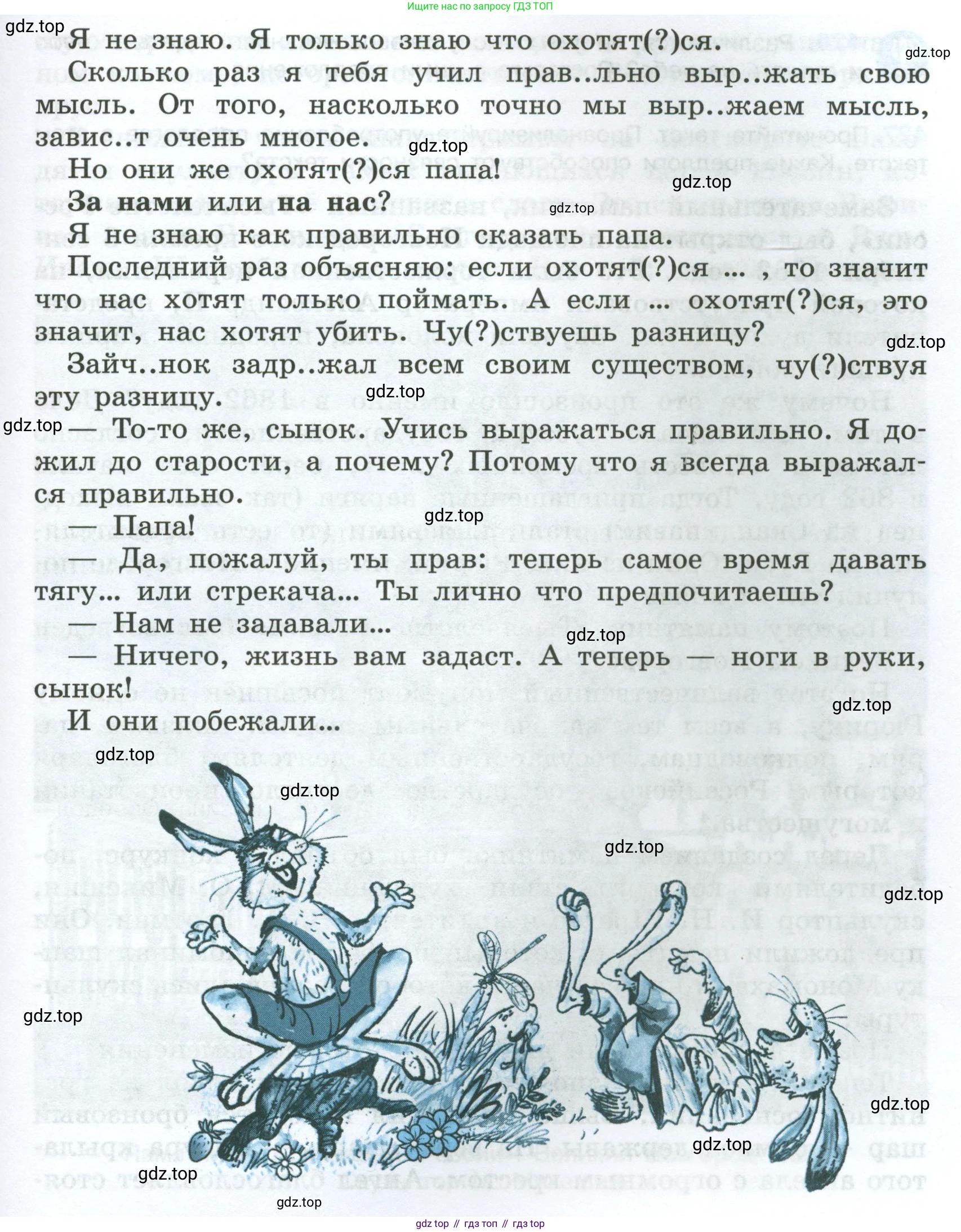 Русский язык, 7 класс Учебник, авторы: Баранов Михаил Трофимович, Ладыженская Таиса Алексеевна, Тростенцова Лидия Александровна, Ладыженская Наталия Вениаминовна, Александрова Ольга Макаровна, Дейкина Алевтина Дмитриевна, Антонова Любовь Геннадиевна, Григорян Лариса Трофимовна, Кулибаба Иван Иванович, издательство Просвещение, Москва, 2023, зелёного цвета, Часть 2, страница 28, номер 425, Условие 2024-2027 (продолжение 2)