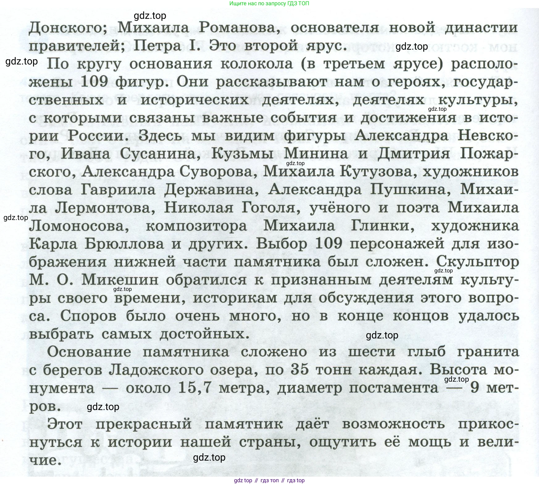 Русский язык, 7 класс Учебник, авторы: Баранов Михаил Трофимович, Ладыженская Таиса Алексеевна, Тростенцова Лидия Александровна, Ладыженская Наталия Вениаминовна, Александрова Ольга Макаровна, Дейкина Алевтина Дмитриевна, Антонова Любовь Геннадиевна, Григорян Лариса Трофимовна, Кулибаба Иван Иванович, издательство Просвещение, Москва, 2023, зелёного цвета, Часть 2, страница 30, номер 427, Условие 2024-2027 (продолжение 3)