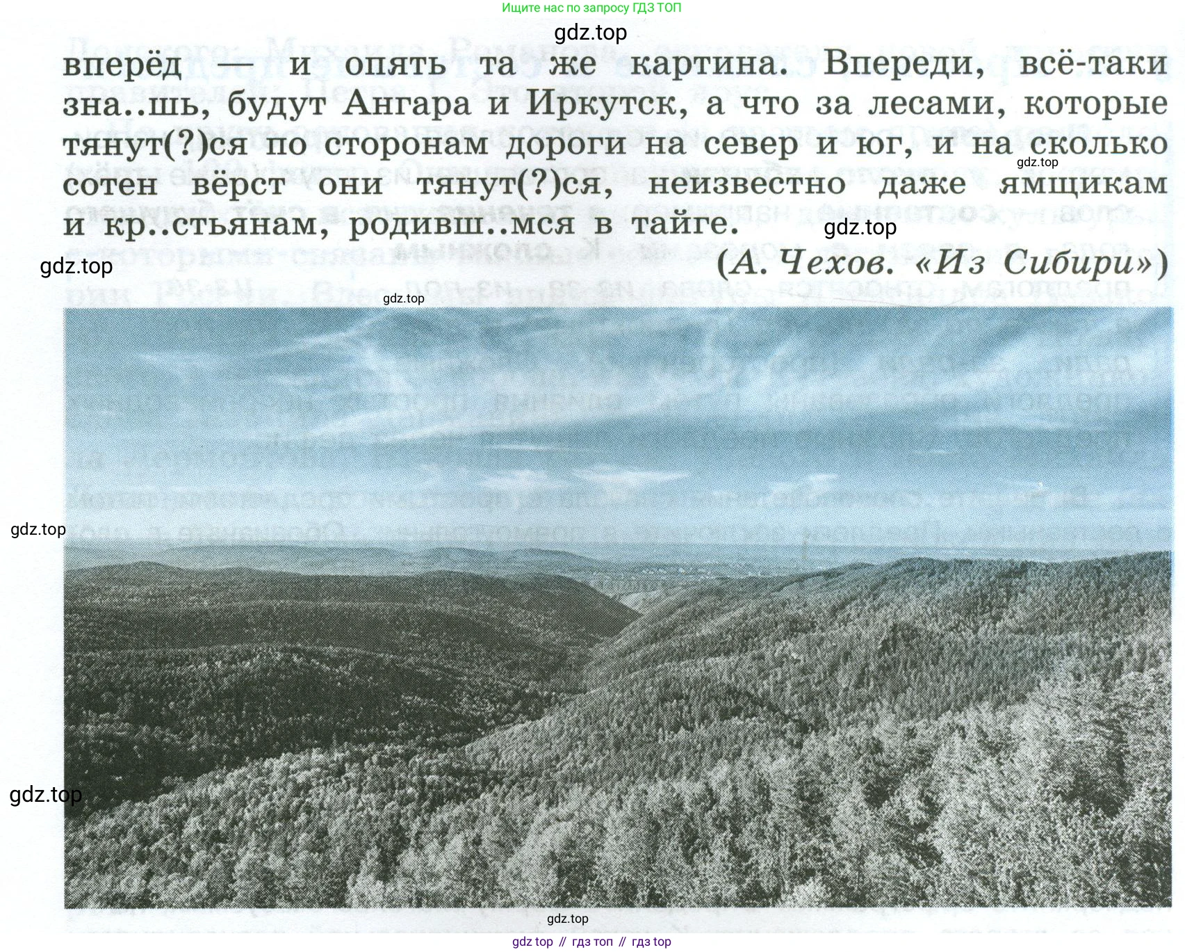 Русский язык, 7 класс Учебник, авторы: Баранов Михаил Трофимович, Ладыженская Таиса Алексеевна, Тростенцова Лидия Александровна, Ладыженская Наталия Вениаминовна, Александрова Ольга Макаровна, Дейкина Алевтина Дмитриевна, Антонова Любовь Геннадиевна, Григорян Лариса Трофимовна, Кулибаба Иван Иванович, издательство Просвещение, Москва, 2023, зелёного цвета, Часть 2, страница 33, номер 430, Условие 2024-2027 (продолжение 2)