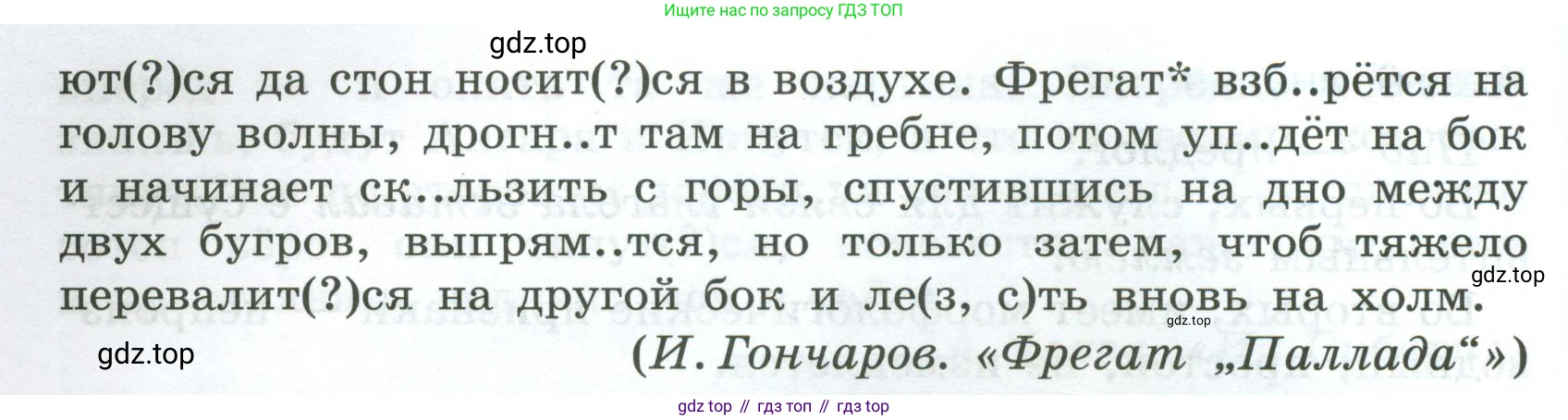 Русский язык, 7 класс Учебник, авторы: Баранов Михаил Трофимович, Ладыженская Таиса Алексеевна, Тростенцова Лидия Александровна, Ладыженская Наталия Вениаминовна, Александрова Ольга Макаровна, Дейкина Алевтина Дмитриевна, Антонова Любовь Геннадиевна, Григорян Лариса Трофимовна, Кулибаба Иван Иванович, издательство Просвещение, Москва, 2023, зелёного цвета, Часть 2, страница 35, номер 431, Условие 2024-2027 (продолжение 2)