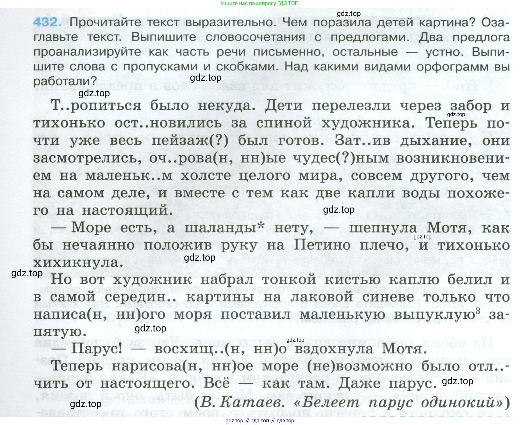 Русский язык, 7 класс Учебник, авторы: Баранов Михаил Трофимович, Ладыженская Таиса Алексеевна, Тростенцова Лидия Александровна, Ладыженская Наталия Вениаминовна, Александрова Ольга Макаровна, Дейкина Алевтина Дмитриевна, Антонова Любовь Геннадиевна, Григорян Лариса Трофимовна, Кулибаба Иван Иванович, издательство Просвещение, Москва, 2023, зелёного цвета, Часть 2, страница 36, номер 432, Условие 2024-2027