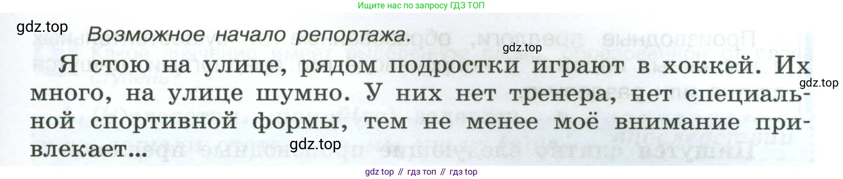 Русский язык, 7 класс Учебник, авторы: Баранов Михаил Трофимович, Ладыженская Таиса Алексеевна, Тростенцова Лидия Александровна, Ладыженская Наталия Вениаминовна, Александрова Ольга Макаровна, Дейкина Алевтина Дмитриевна, Антонова Любовь Геннадиевна, Григорян Лариса Трофимовна, Кулибаба Иван Иванович, издательство Просвещение, Москва, 2023, зелёного цвета, Часть 2, страница 36, номер 433, Условие 2024-2027 (продолжение 2)