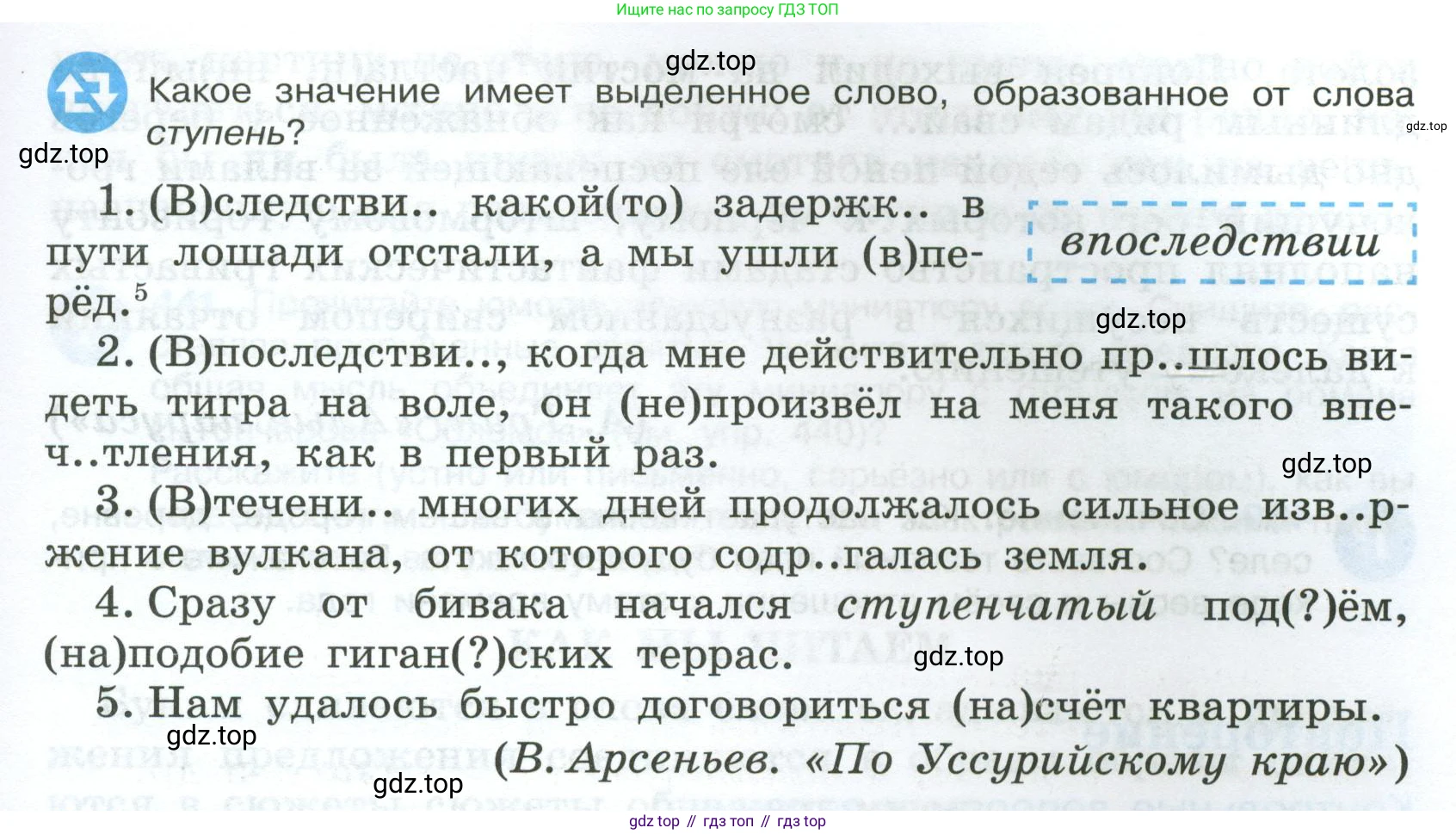 Русский язык, 7 класс Учебник, авторы: Баранов Михаил Трофимович, Ладыженская Таиса Алексеевна, Тростенцова Лидия Александровна, Ладыженская Наталия Вениаминовна, Александрова Ольга Макаровна, Дейкина Алевтина Дмитриевна, Антонова Любовь Геннадиевна, Григорян Лариса Трофимовна, Кулибаба Иван Иванович, издательство Просвещение, Москва, 2023, зелёного цвета, Часть 2, страница 38, номер 437, Условие 2024-2027 (продолжение 2)