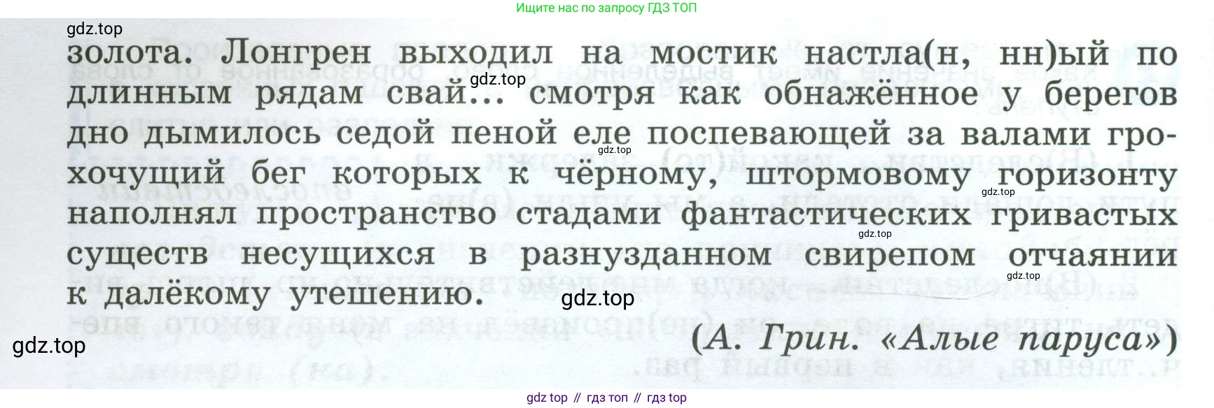 Русский язык, 7 класс Учебник, авторы: Баранов Михаил Трофимович, Ладыженская Таиса Алексеевна, Тростенцова Лидия Александровна, Ладыженская Наталия Вениаминовна, Александрова Ольга Макаровна, Дейкина Алевтина Дмитриевна, Антонова Любовь Геннадиевна, Григорян Лариса Трофимовна, Кулибаба Иван Иванович, издательство Просвещение, Москва, 2023, зелёного цвета, Часть 2, страница 39, номер 438, Условие 2024-2027 (продолжение 2)