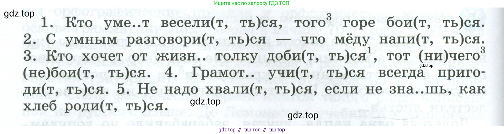 Русский язык, 7 класс Учебник, авторы: Баранов Михаил Трофимович, Ладыженская Таиса Алексеевна, Тростенцова Лидия Александровна, Ладыженская Наталия Вениаминовна, Александрова Ольга Макаровна, Дейкина Алевтина Дмитриевна, Антонова Любовь Геннадиевна, Григорян Лариса Трофимовна, Кулибаба Иван Иванович, издательство Просвещение, Москва, 2023, зелёного цвета, Часть 1, страница 26, номер 44, Условие 2024-2027 (продолжение 2)