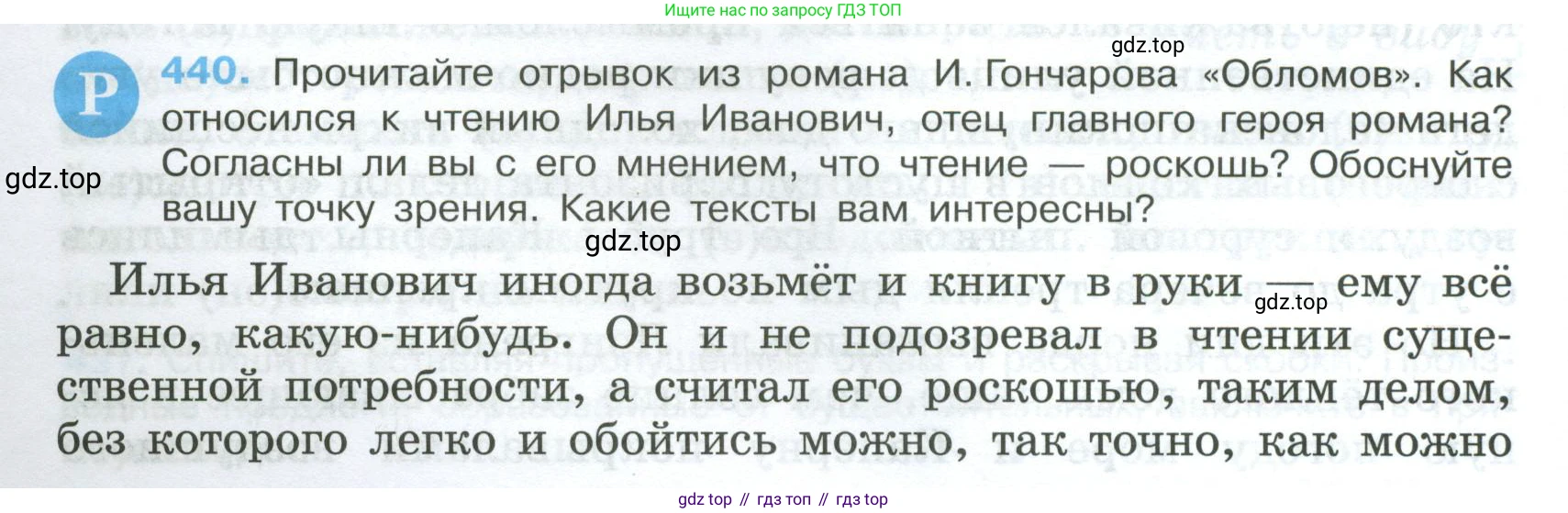 Русский язык, 7 класс Учебник, авторы: Баранов Михаил Трофимович, Ладыженская Таиса Алексеевна, Тростенцова Лидия Александровна, Ладыженская Наталия Вениаминовна, Александрова Ольга Макаровна, Дейкина Алевтина Дмитриевна, Антонова Любовь Геннадиевна, Григорян Лариса Трофимовна, Кулибаба Иван Иванович, издательство Просвещение, Москва, 2023, зелёного цвета, Часть 2, страница 40, номер 440, Условие 2024-2027