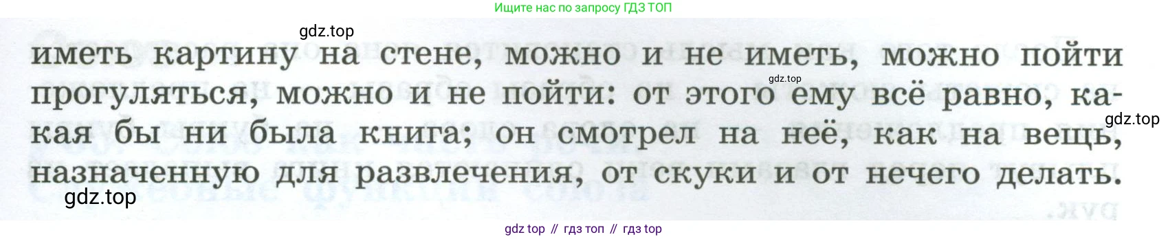 Русский язык, 7 класс Учебник, авторы: Баранов Михаил Трофимович, Ладыженская Таиса Алексеевна, Тростенцова Лидия Александровна, Ладыженская Наталия Вениаминовна, Александрова Ольга Макаровна, Дейкина Алевтина Дмитриевна, Антонова Любовь Геннадиевна, Григорян Лариса Трофимовна, Кулибаба Иван Иванович, издательство Просвещение, Москва, 2023, зелёного цвета, Часть 2, страница 40, номер 440, Условие 2024-2027 (продолжение 2)