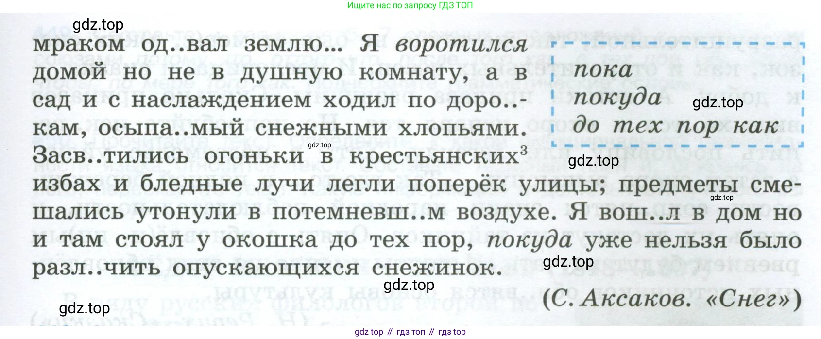 Русский язык, 7 класс Учебник, авторы: Баранов Михаил Трофимович, Ладыженская Таиса Алексеевна, Тростенцова Лидия Александровна, Ладыженская Наталия Вениаминовна, Александрова Ольга Макаровна, Дейкина Алевтина Дмитриевна, Антонова Любовь Геннадиевна, Григорян Лариса Трофимовна, Кулибаба Иван Иванович, издательство Просвещение, Москва, 2023, зелёного цвета, Часть 2, страница 44, номер 445, Условие 2024-2027 (продолжение 2)