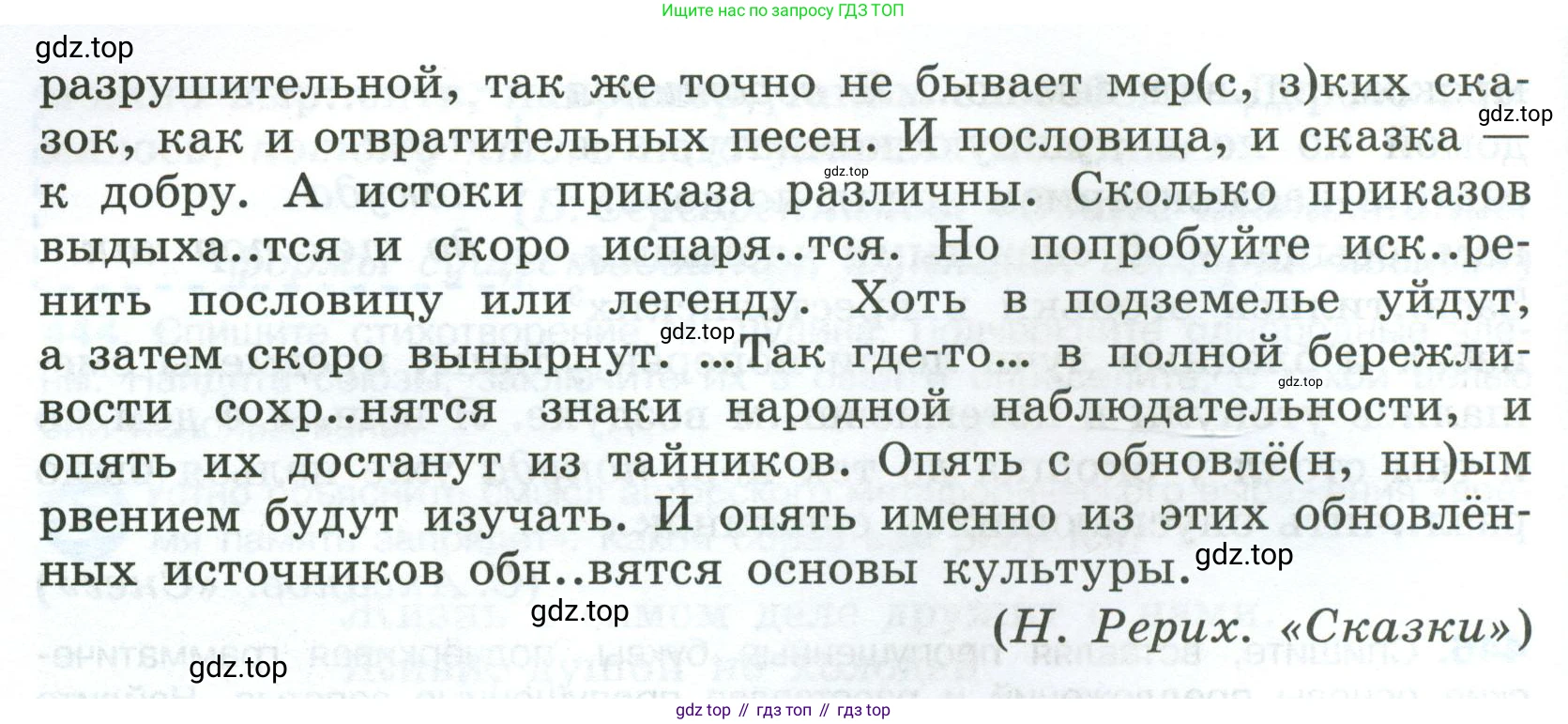 Русский язык, 7 класс Учебник, авторы: Баранов Михаил Трофимович, Ладыженская Таиса Алексеевна, Тростенцова Лидия Александровна, Ладыженская Наталия Вениаминовна, Александрова Ольга Макаровна, Дейкина Алевтина Дмитриевна, Антонова Любовь Геннадиевна, Григорян Лариса Трофимовна, Кулибаба Иван Иванович, издательство Просвещение, Москва, 2023, зелёного цвета, Часть 2, страница 45, номер 447, Условие 2024-2027 (продолжение 2)